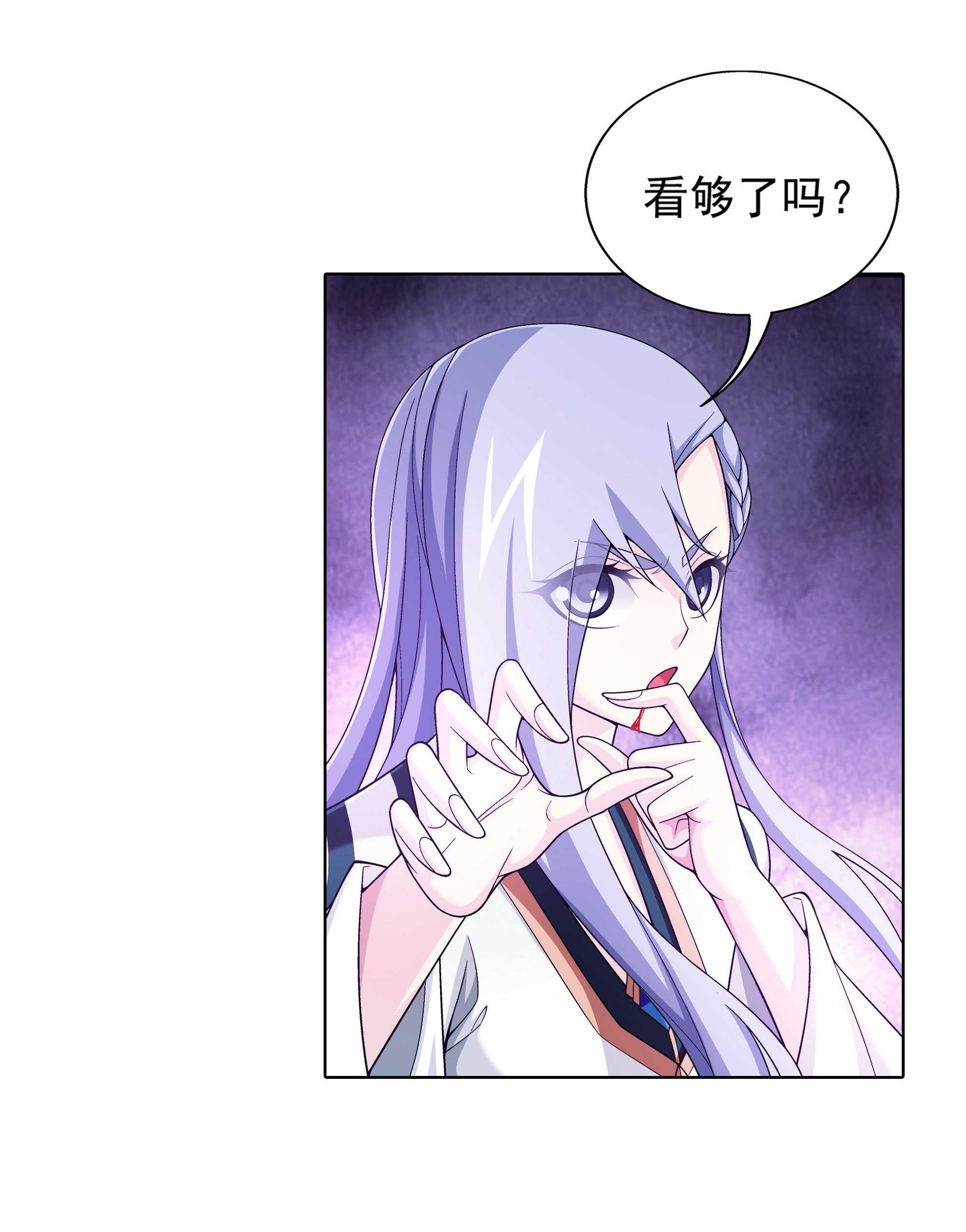 斗破苍穹之大主宰469 四面楚歌