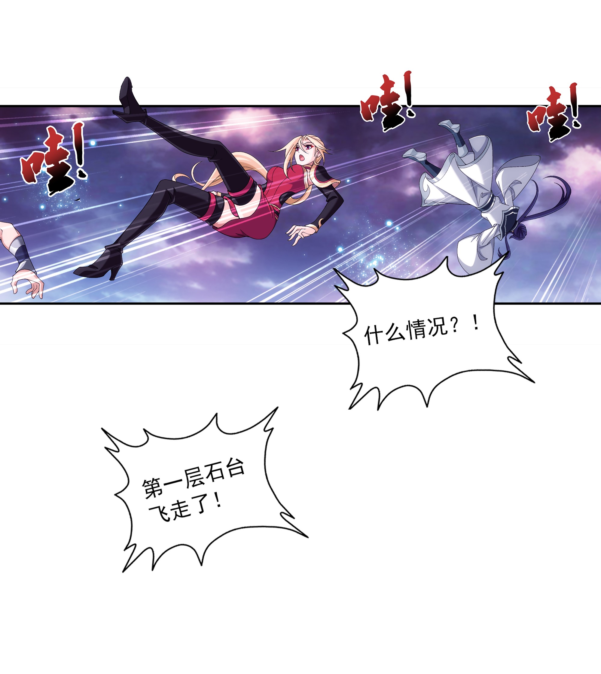 斗破苍穹之大主宰469 四面楚歌