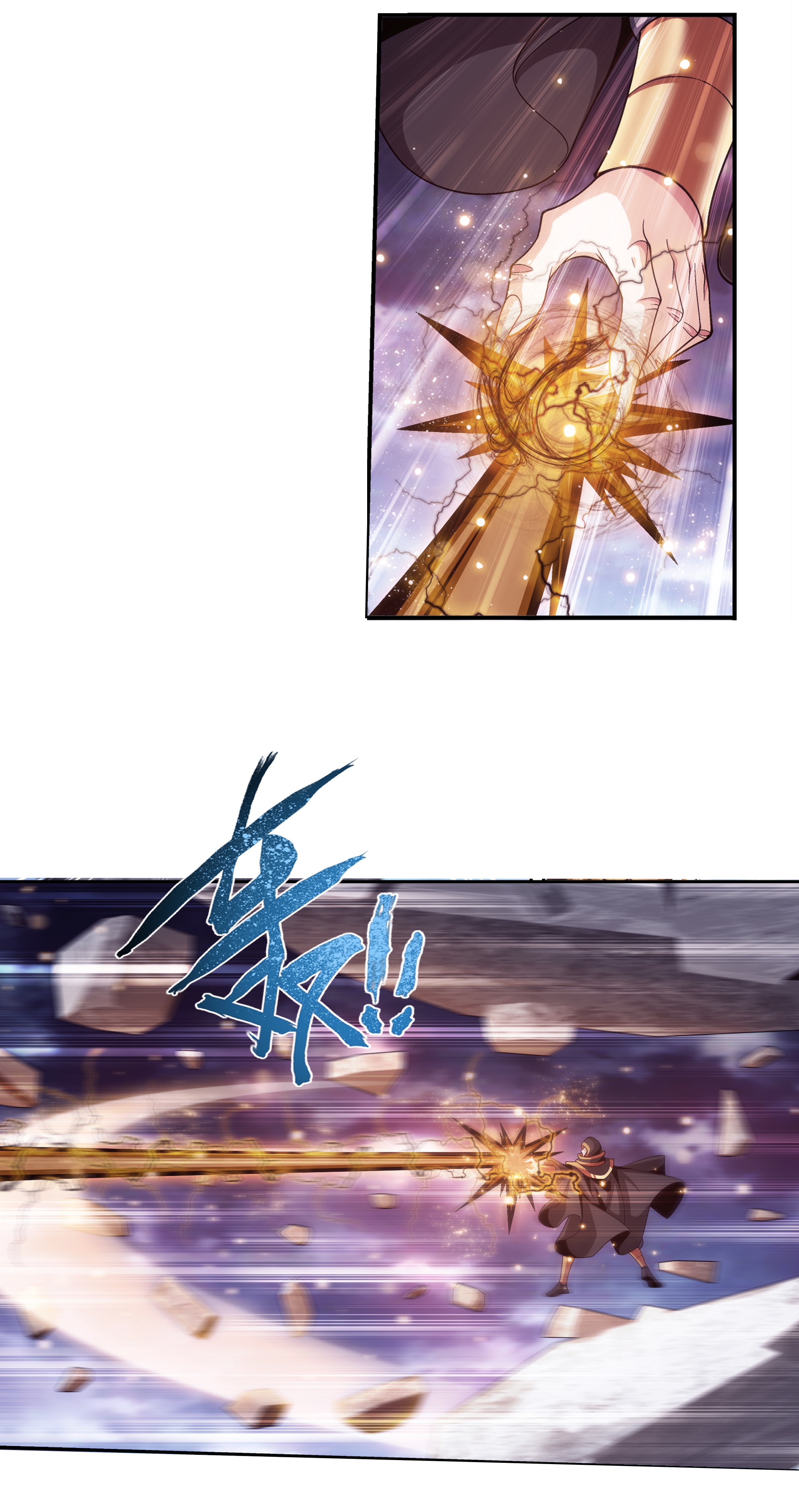 斗破苍穹之大主宰469 四面楚歌