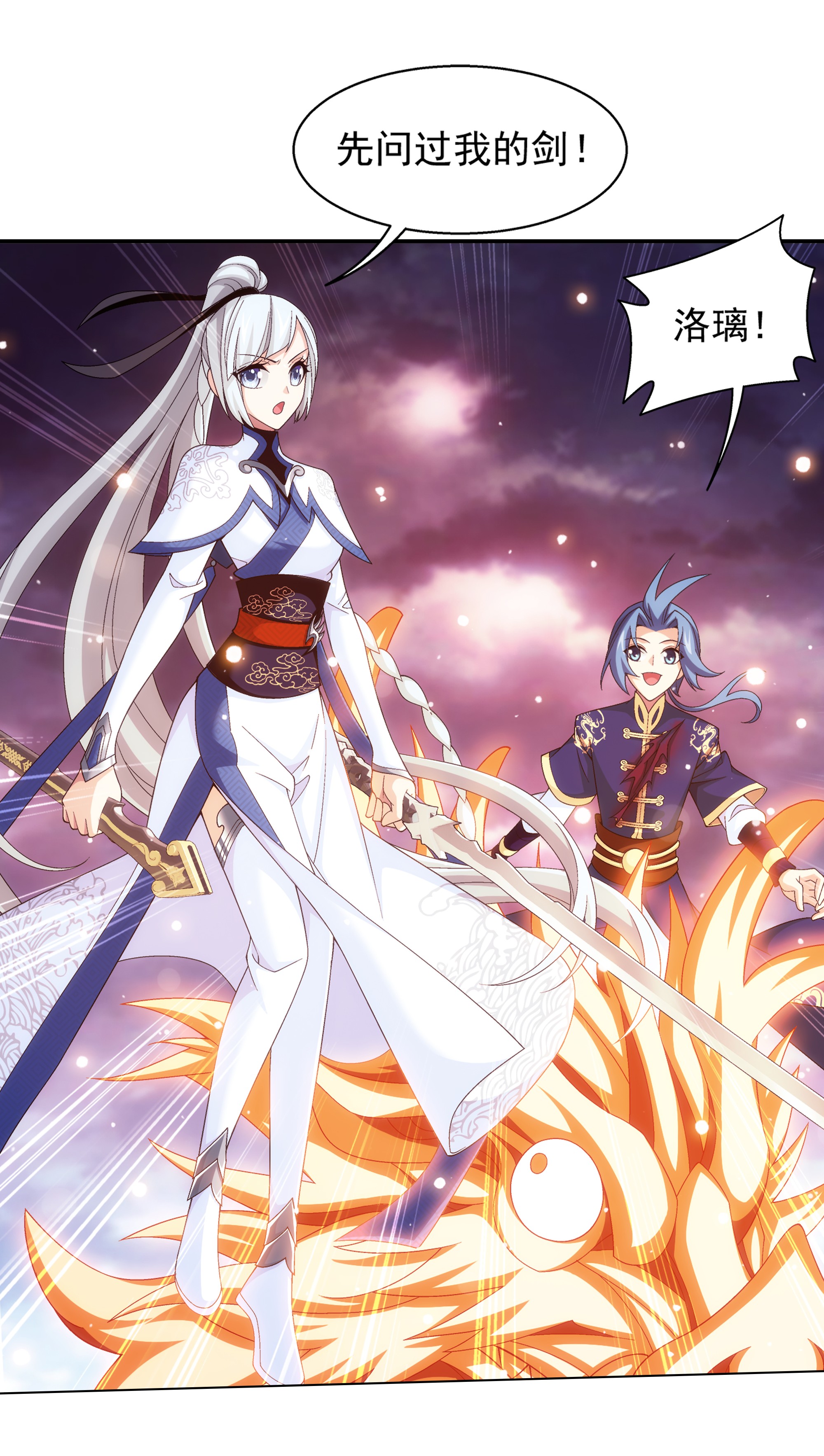 斗破苍穹之大主宰469 四面楚歌