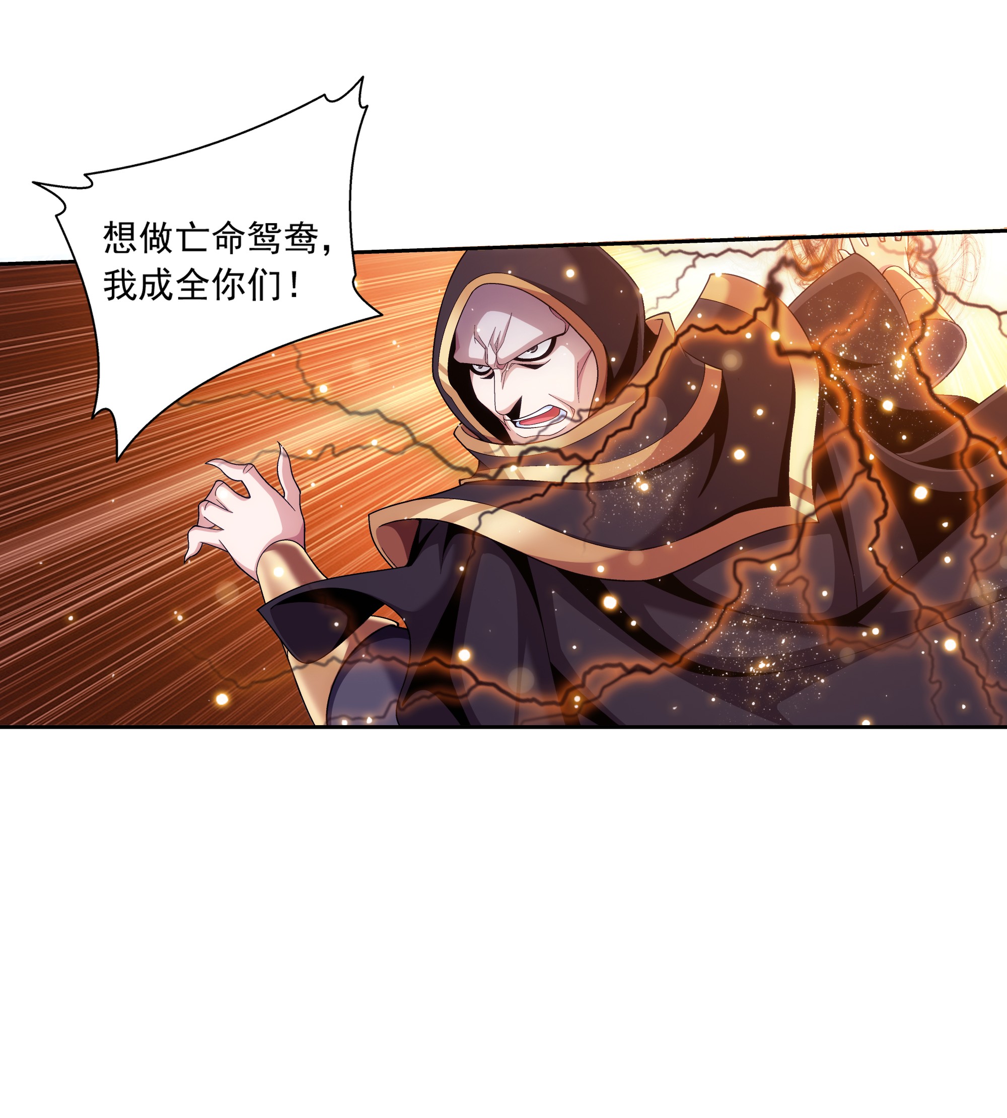 斗破苍穹之大主宰469 四面楚歌