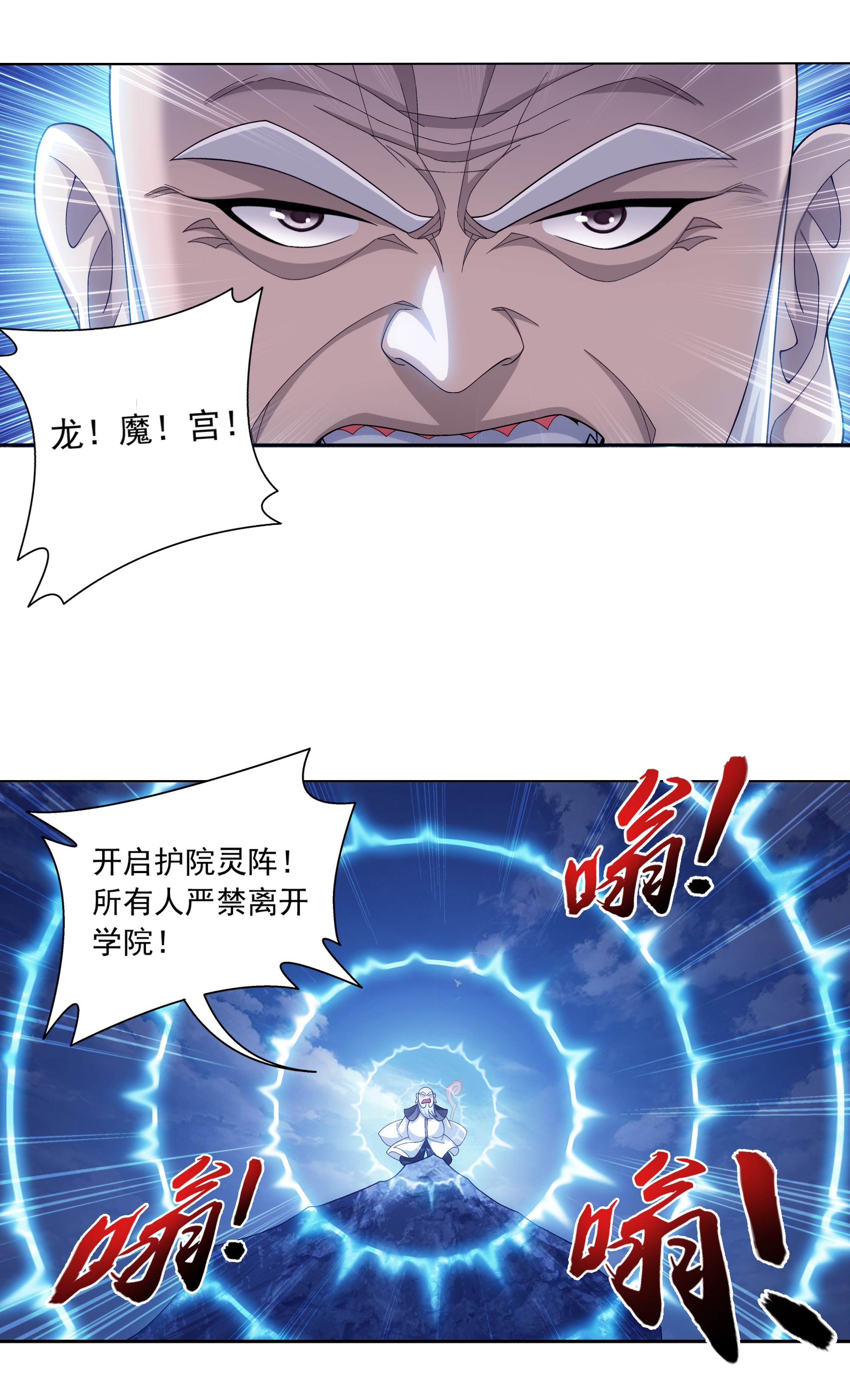 斗破苍穹之大主宰469 四面楚歌