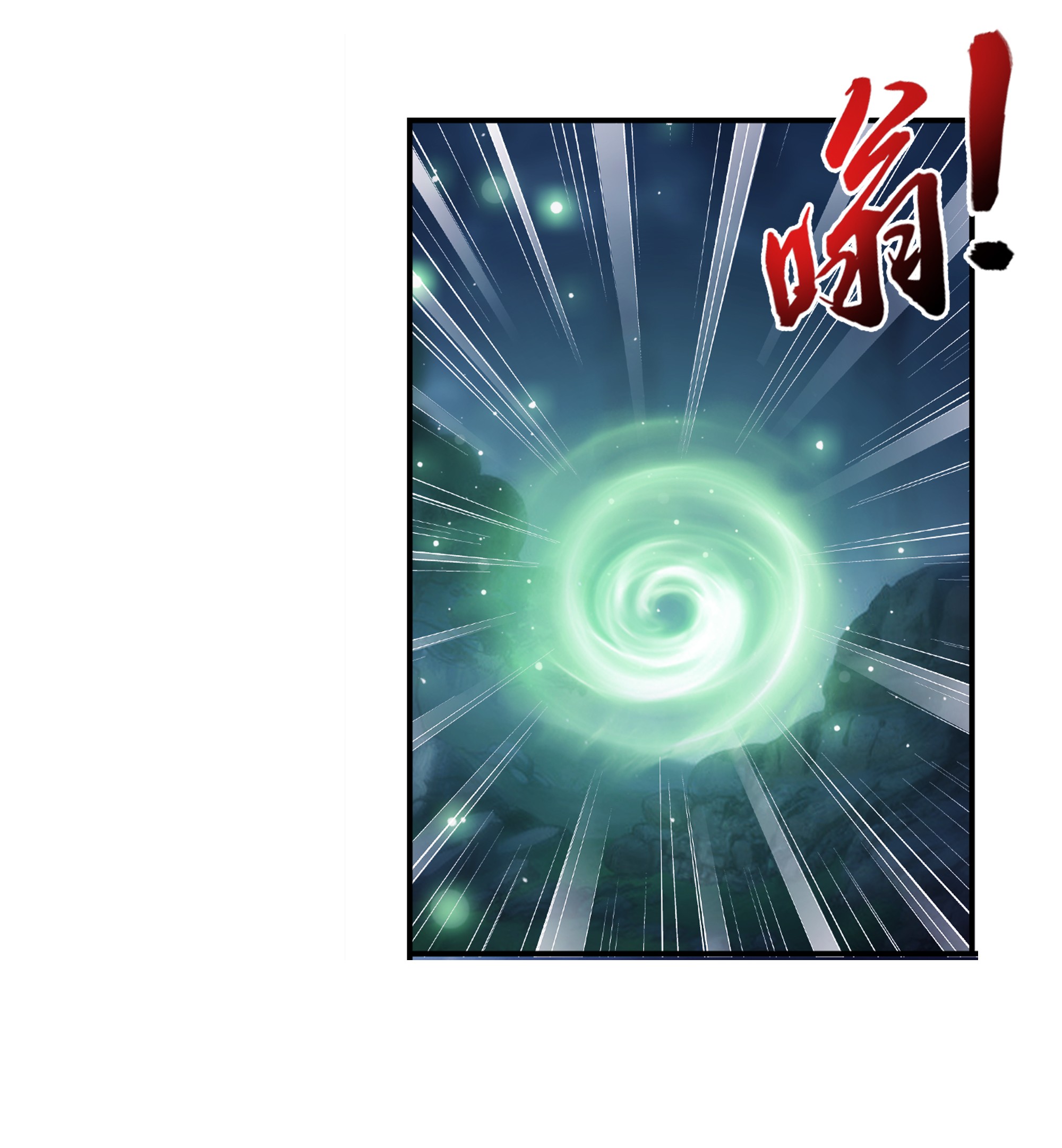 斗破苍穹之大主宰469 四面楚歌