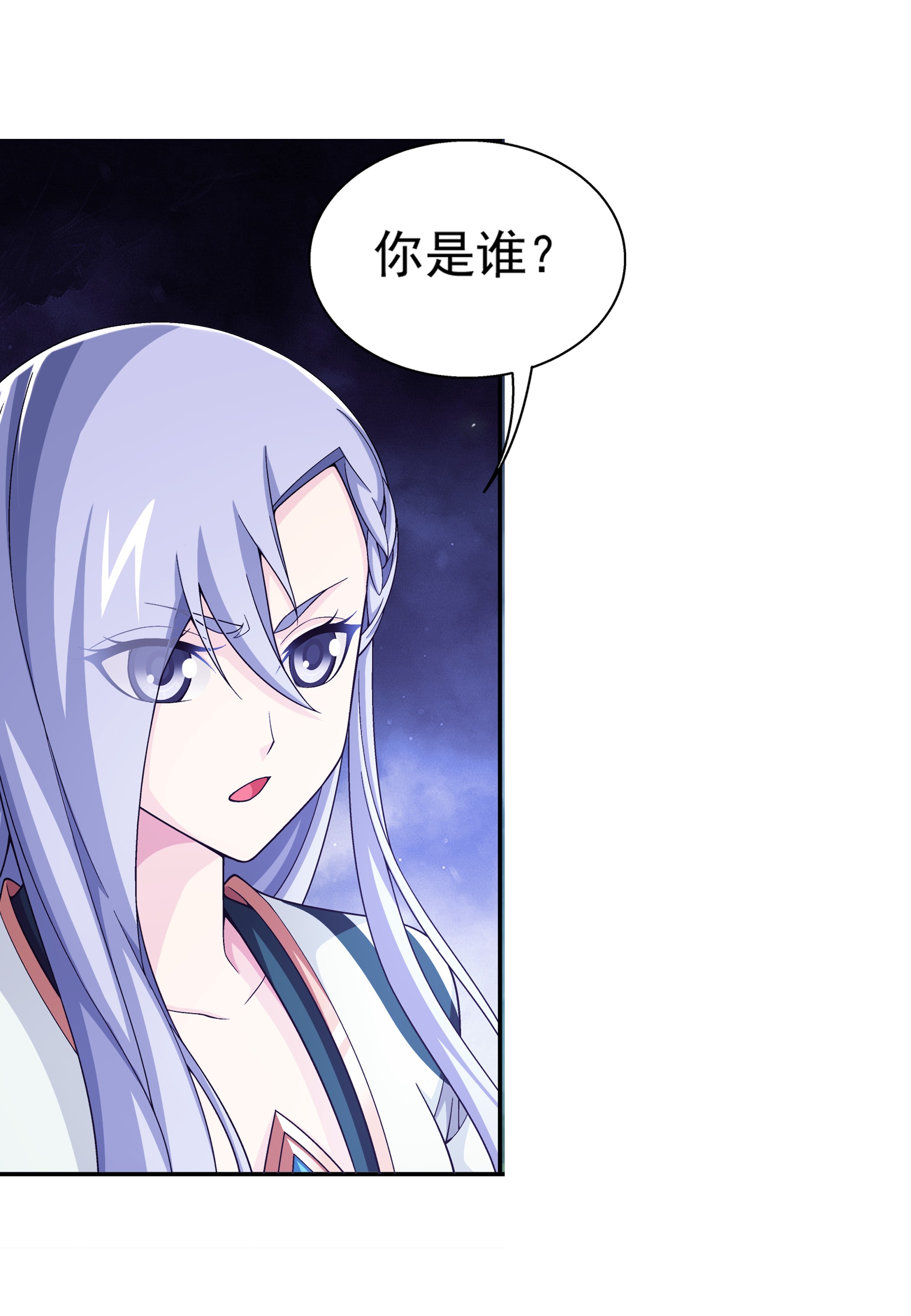 斗破苍穹之大主宰469 四面楚歌