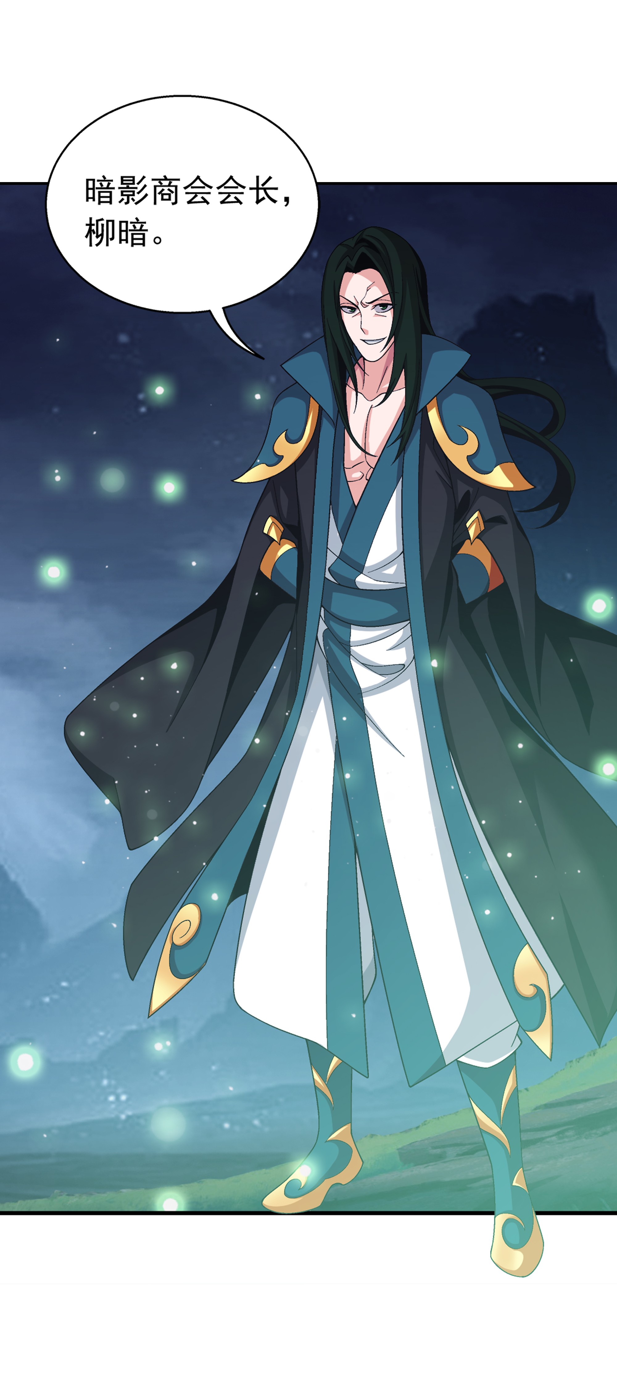 斗破苍穹之大主宰469 四面楚歌