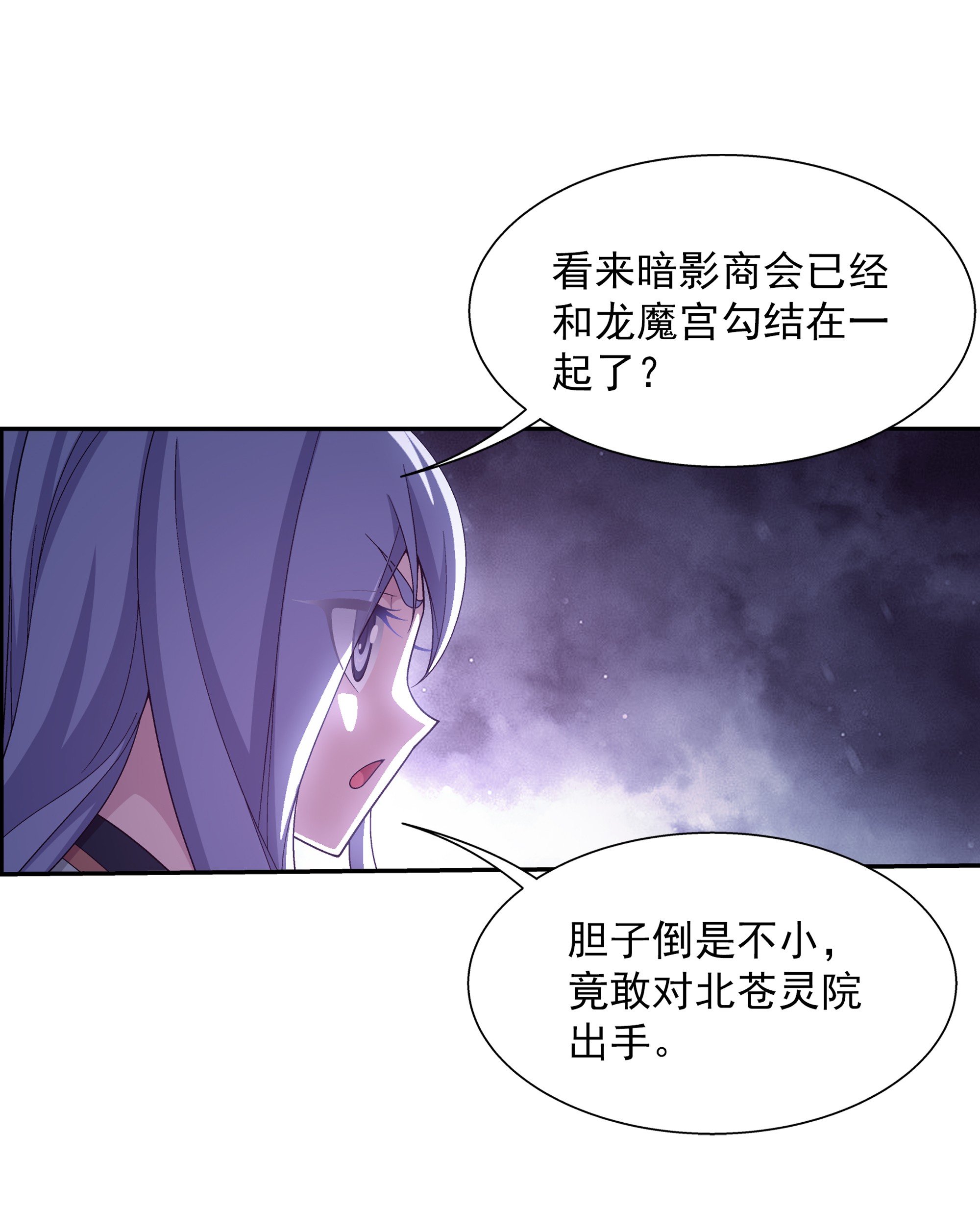 斗破苍穹之大主宰469 四面楚歌