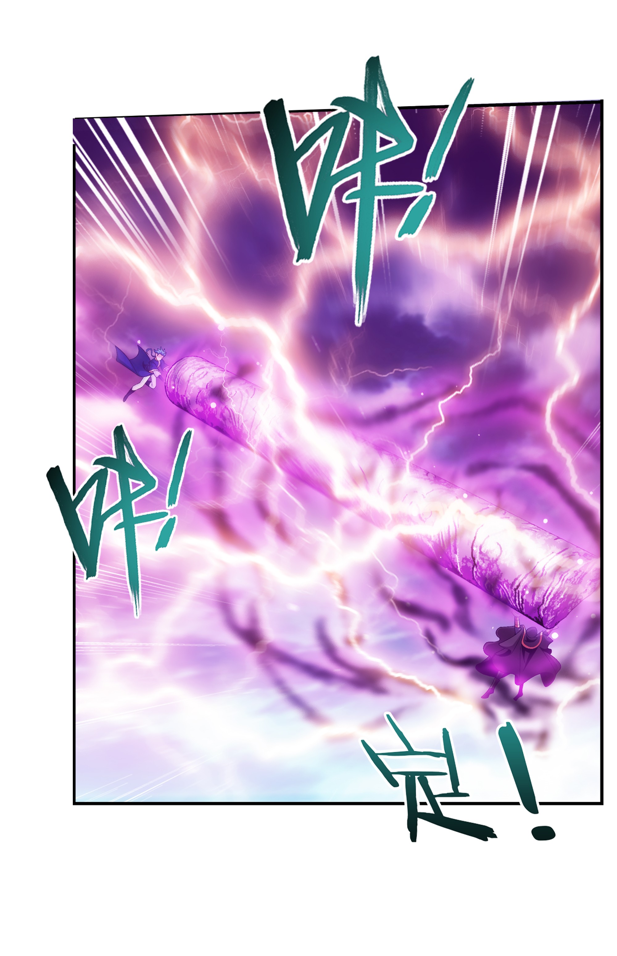 斗破苍穹之大主宰470 反击！