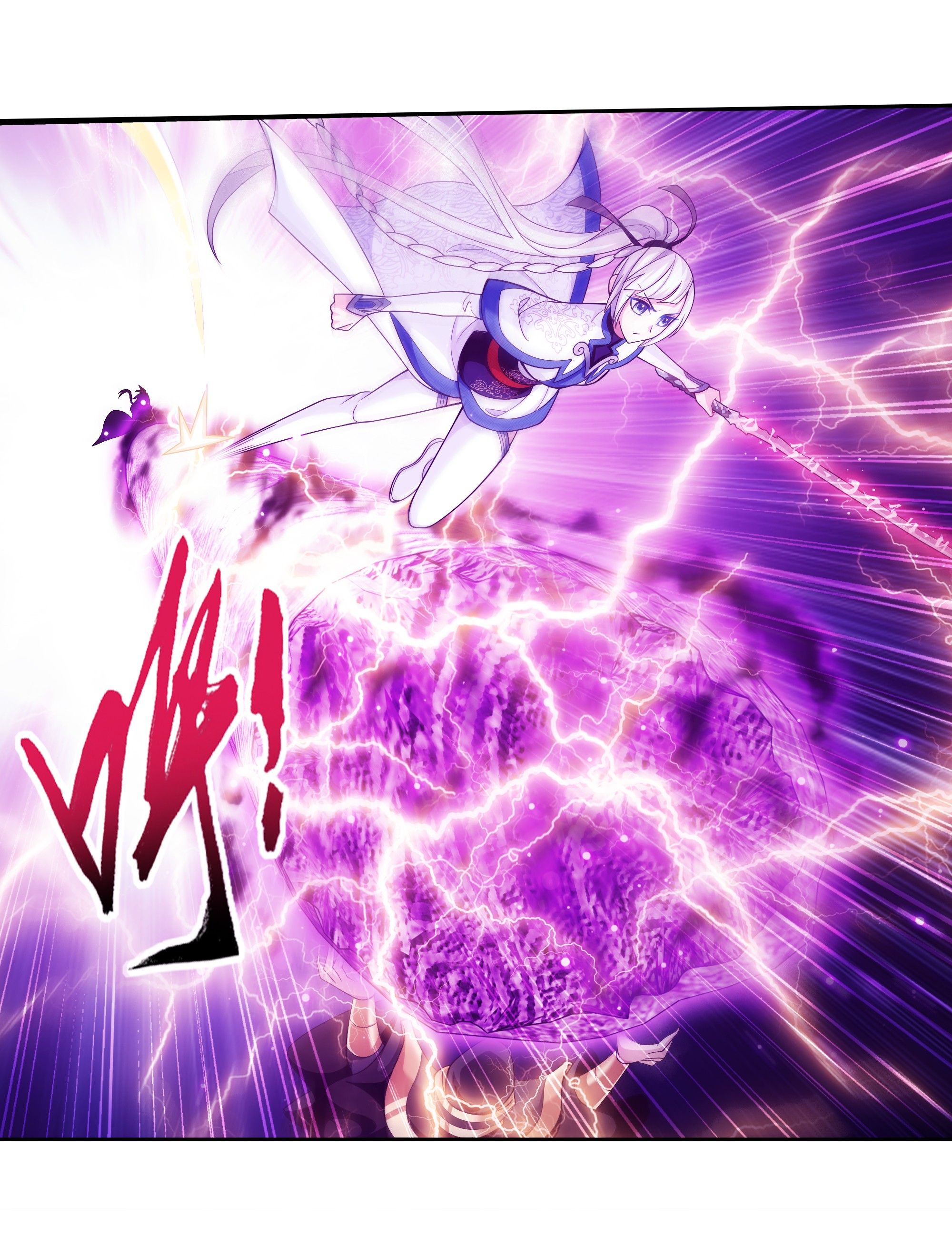 斗破苍穹之大主宰470 反击！