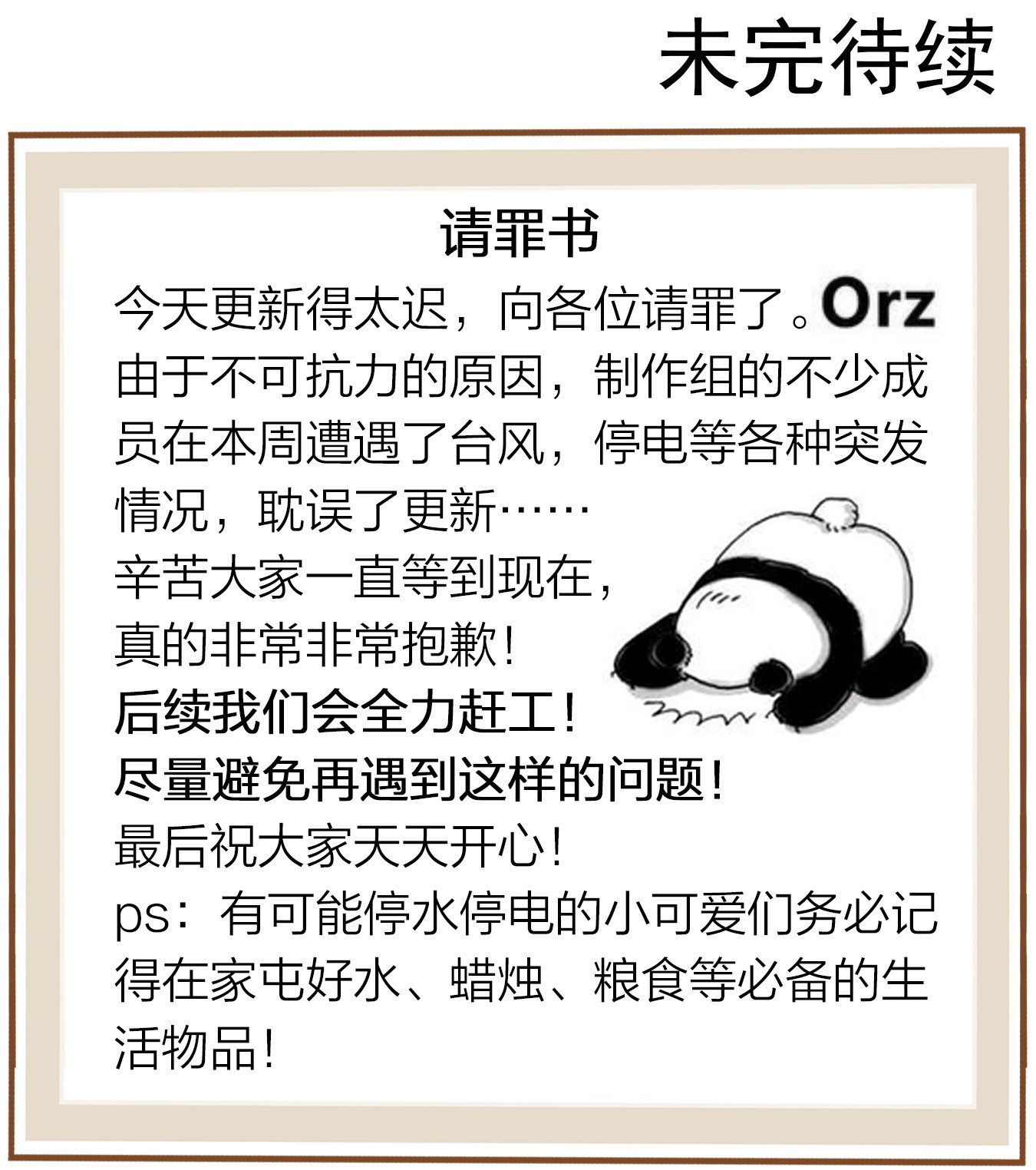斗破苍穹之大主宰470 反击！
