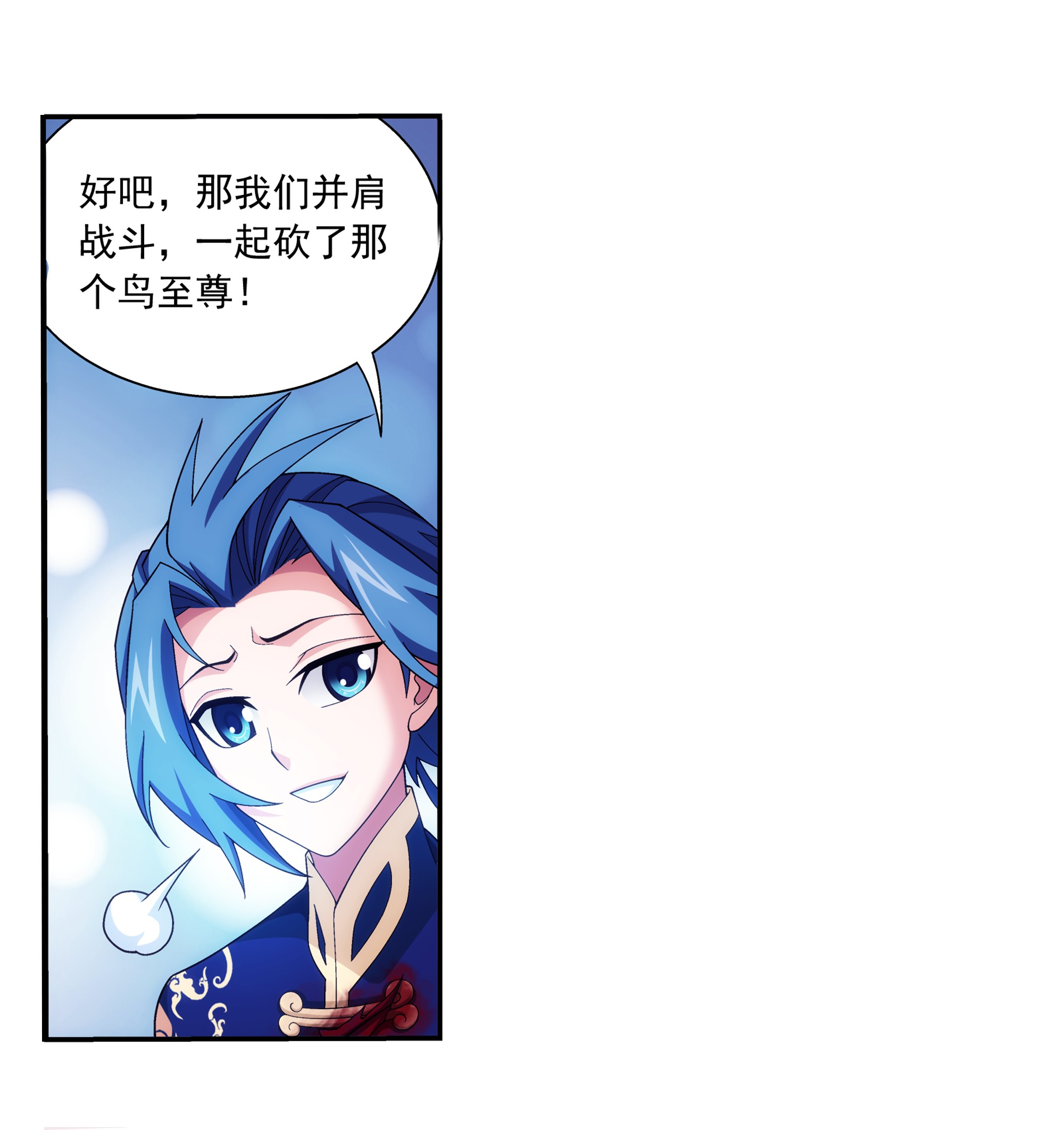 斗破苍穹之大主宰470 反击！