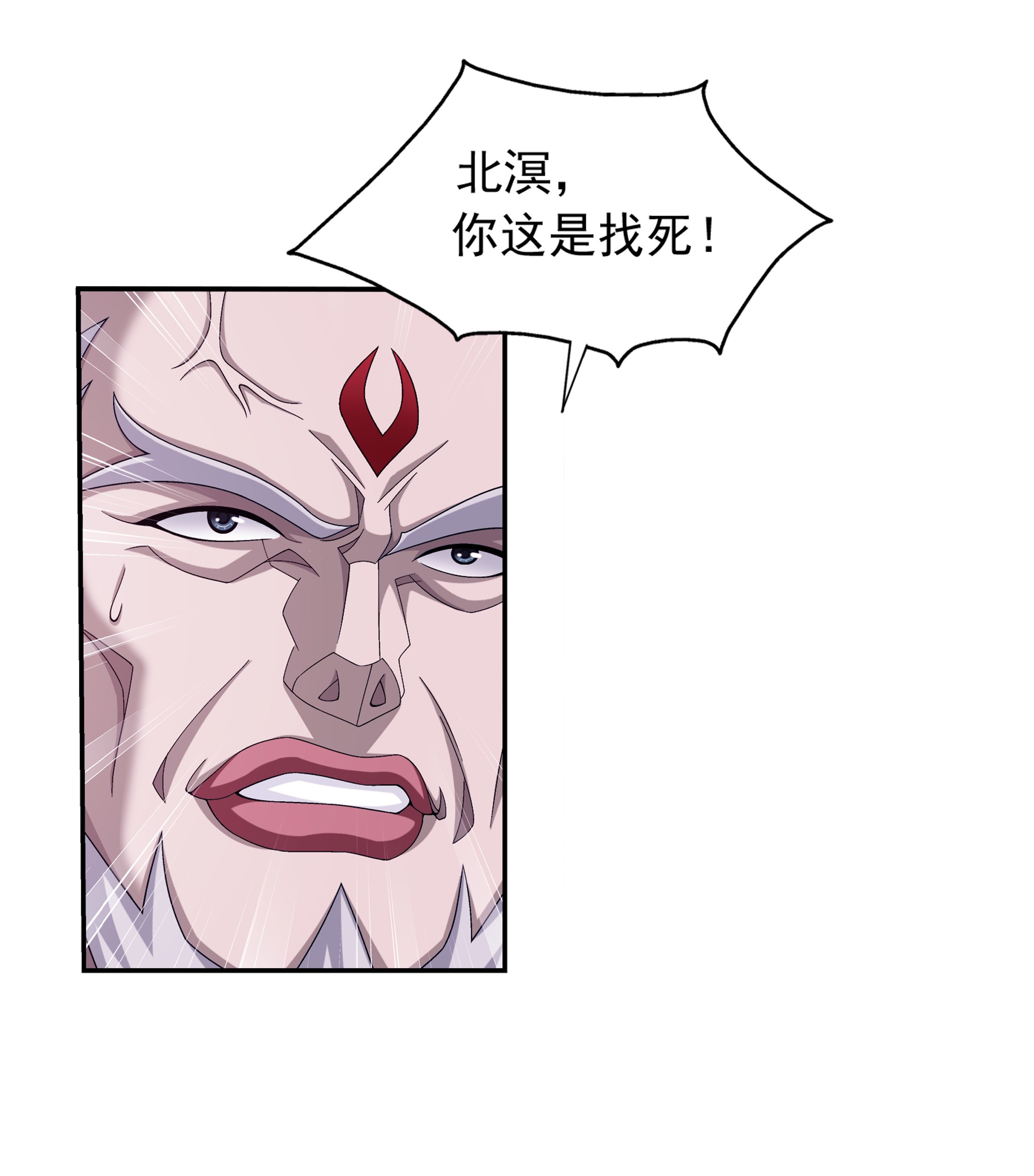 斗破苍穹之大主宰471 娘亲？！