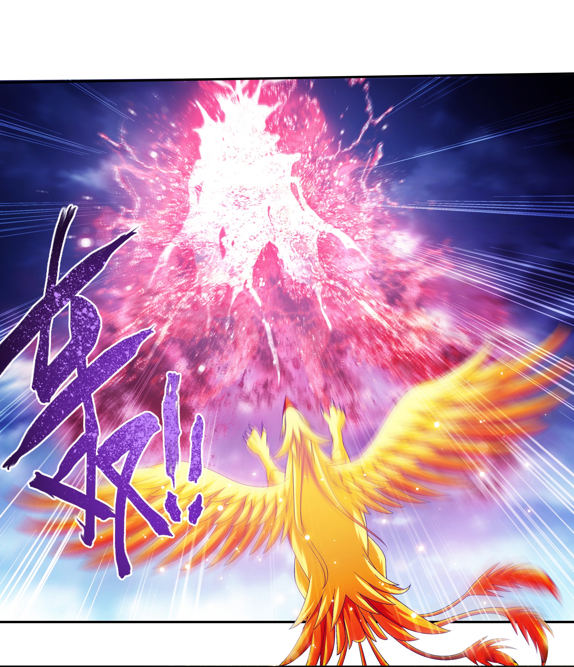 斗破苍穹之大主宰471 娘亲？！