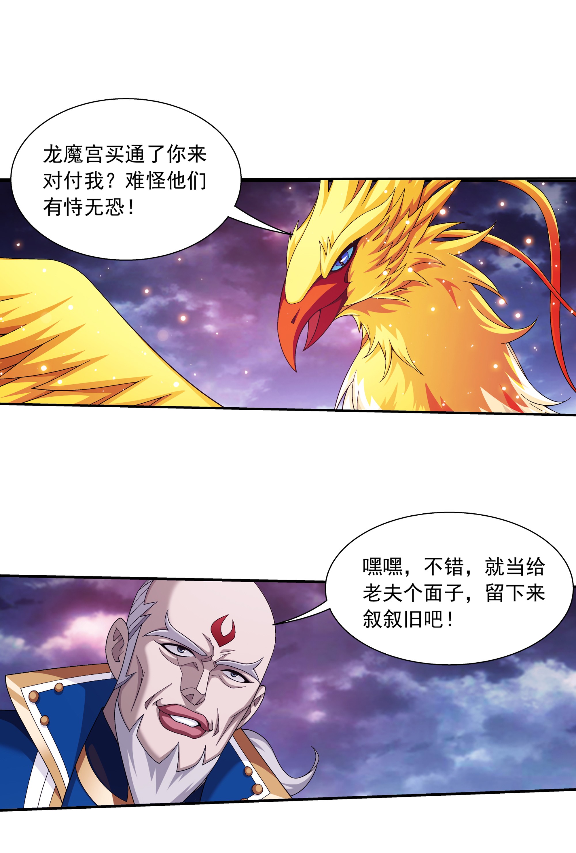 斗破苍穹之大主宰471 娘亲？！