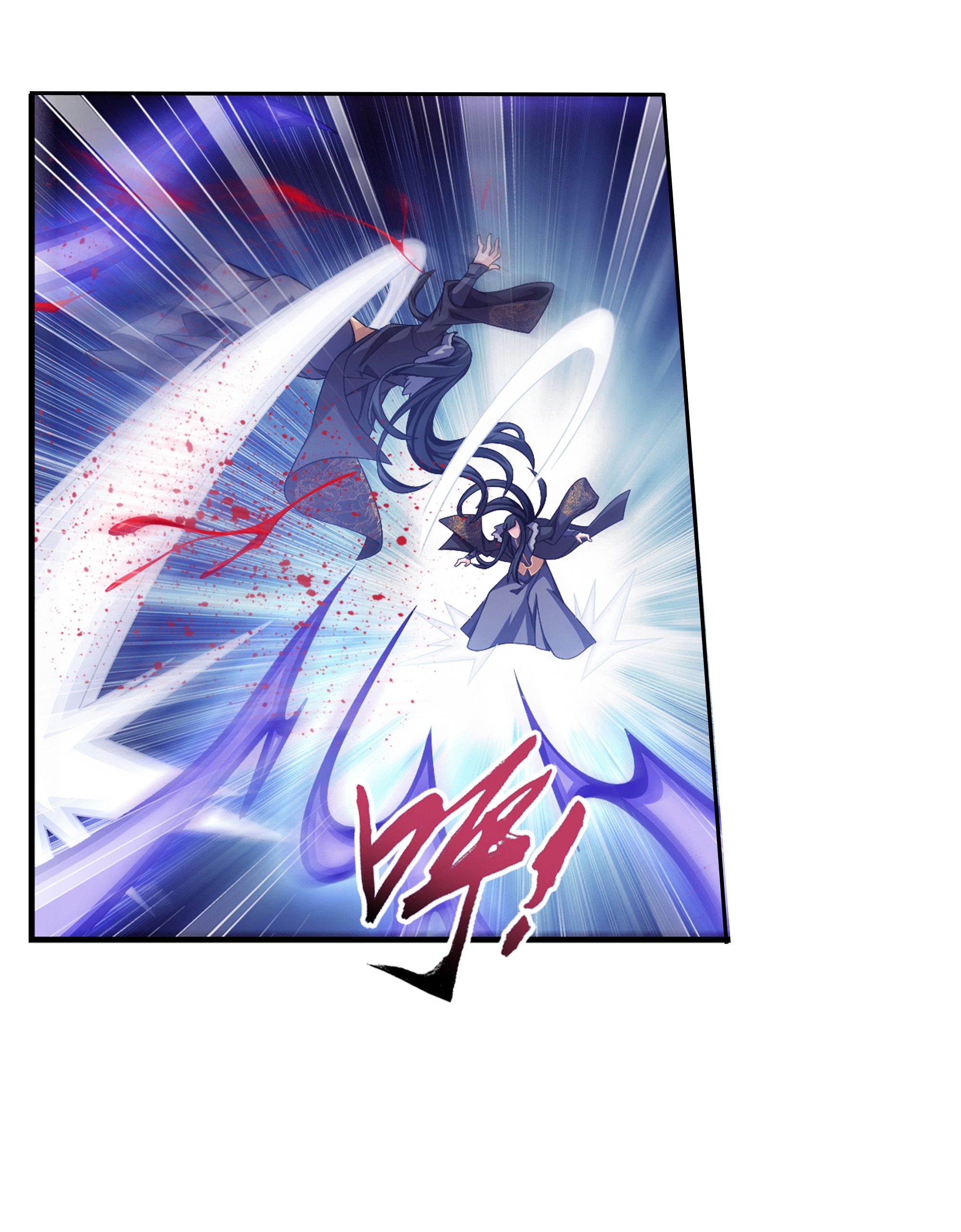 斗破苍穹之大主宰472 为娘给你撑腰