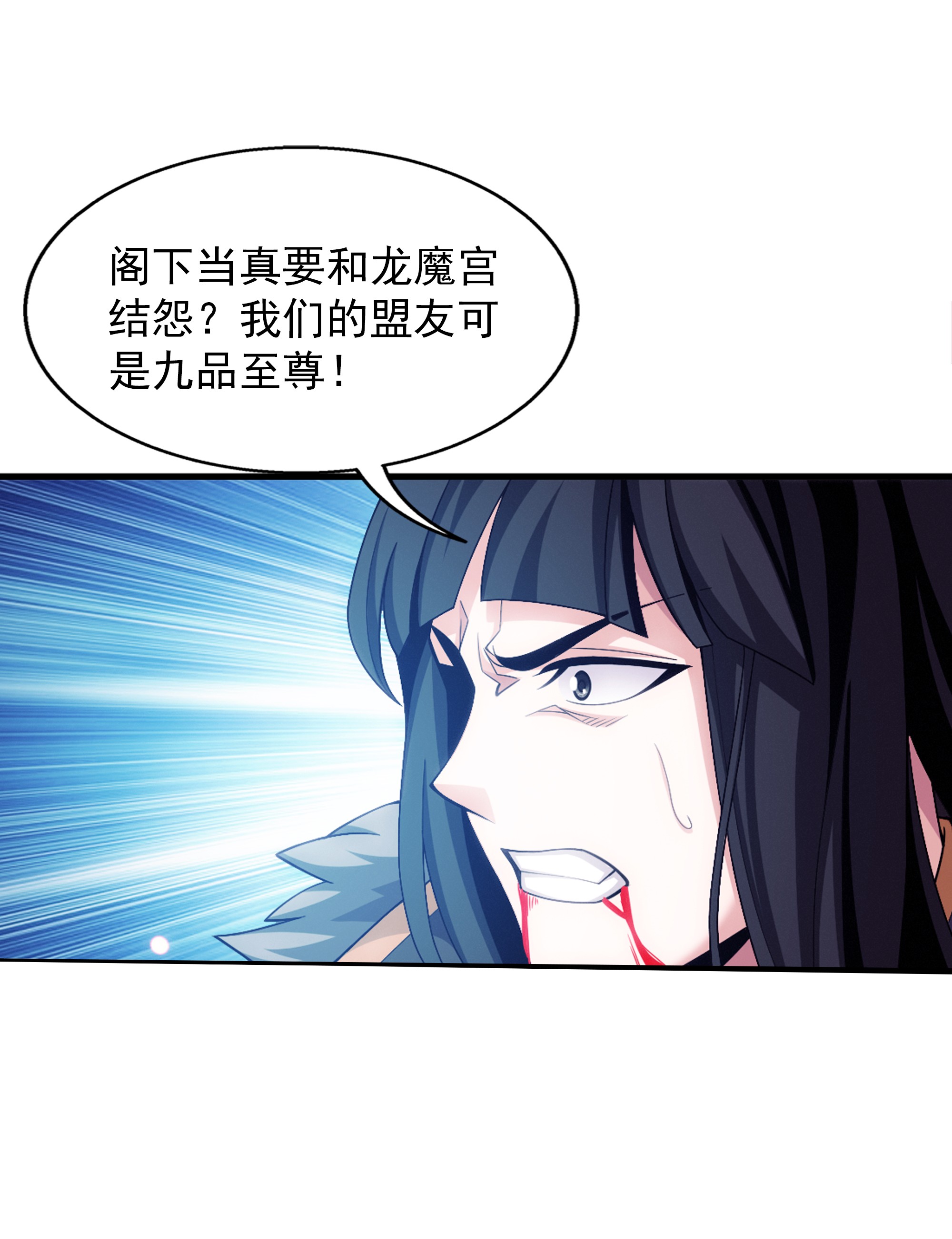 斗破苍穹之大主宰472 为娘给你撑腰