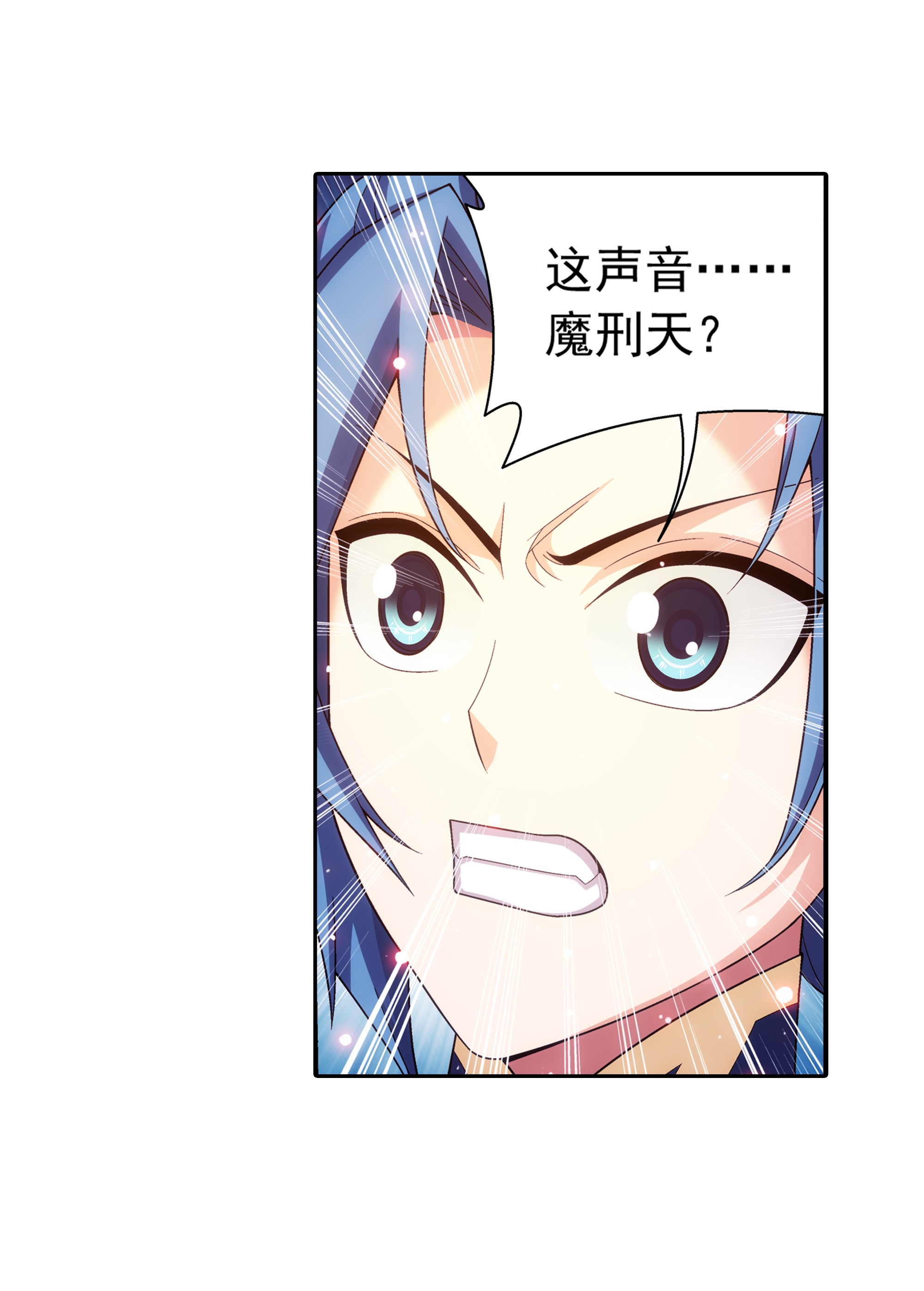 斗破苍穹之大主宰472 为娘给你撑腰