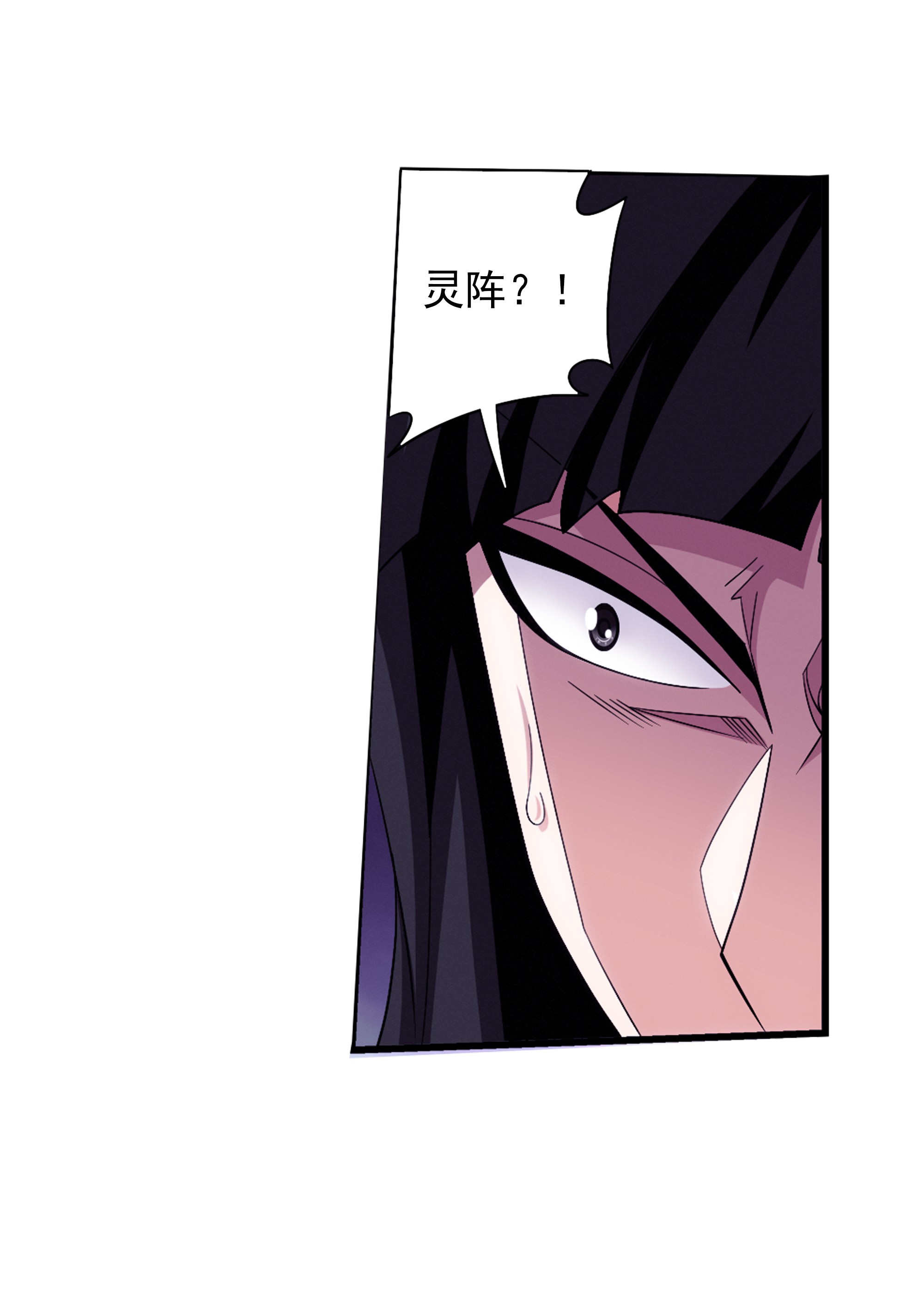 斗破苍穹之大主宰472 为娘给你撑腰