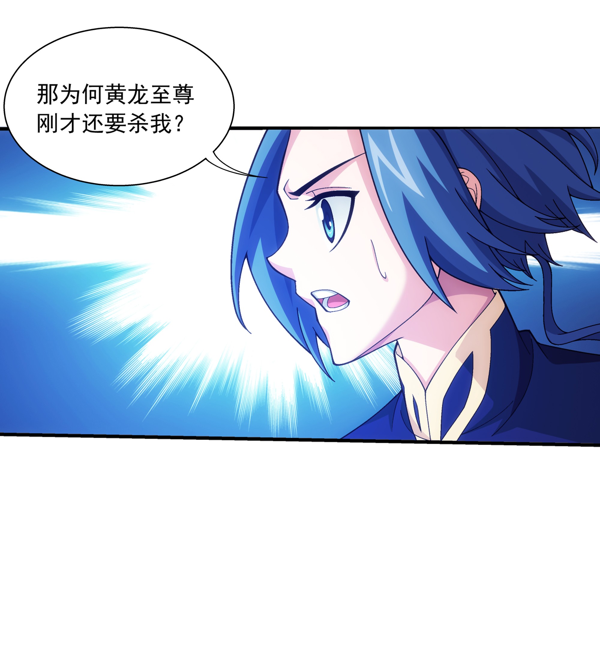 斗破苍穹之大主宰472 为娘给你撑腰