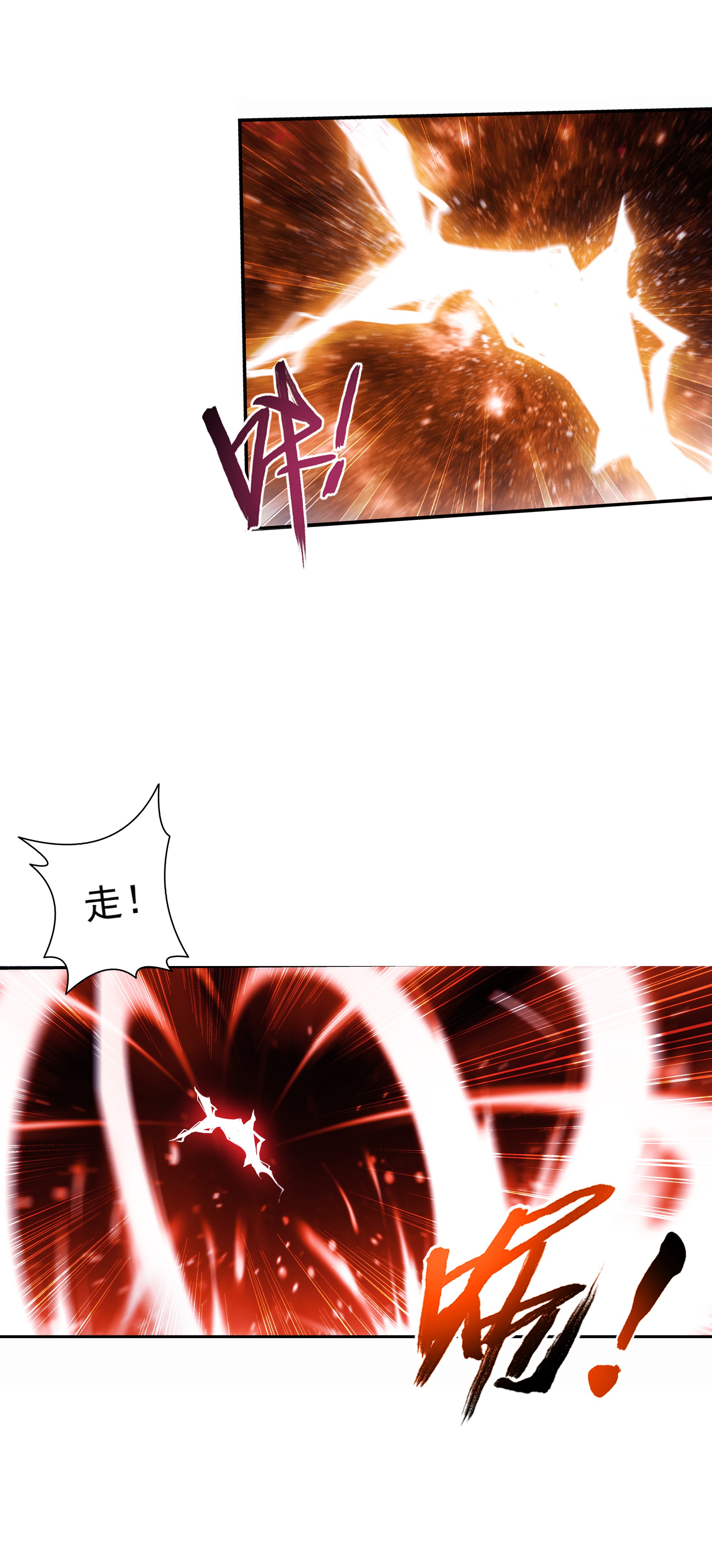 斗破苍穹之大主宰473 娘亲，我好想您！