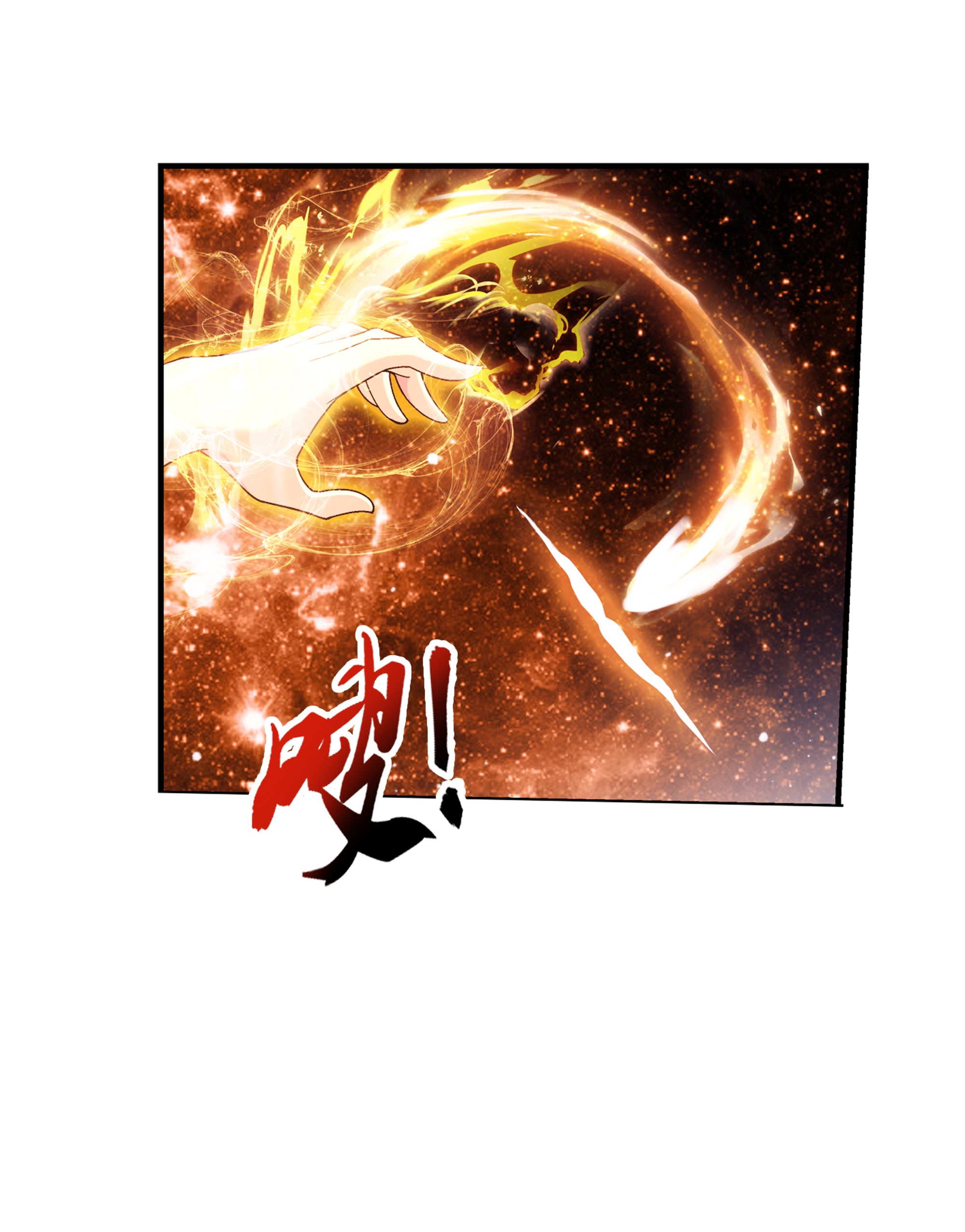 斗破苍穹之大主宰473 娘亲，我好想您！