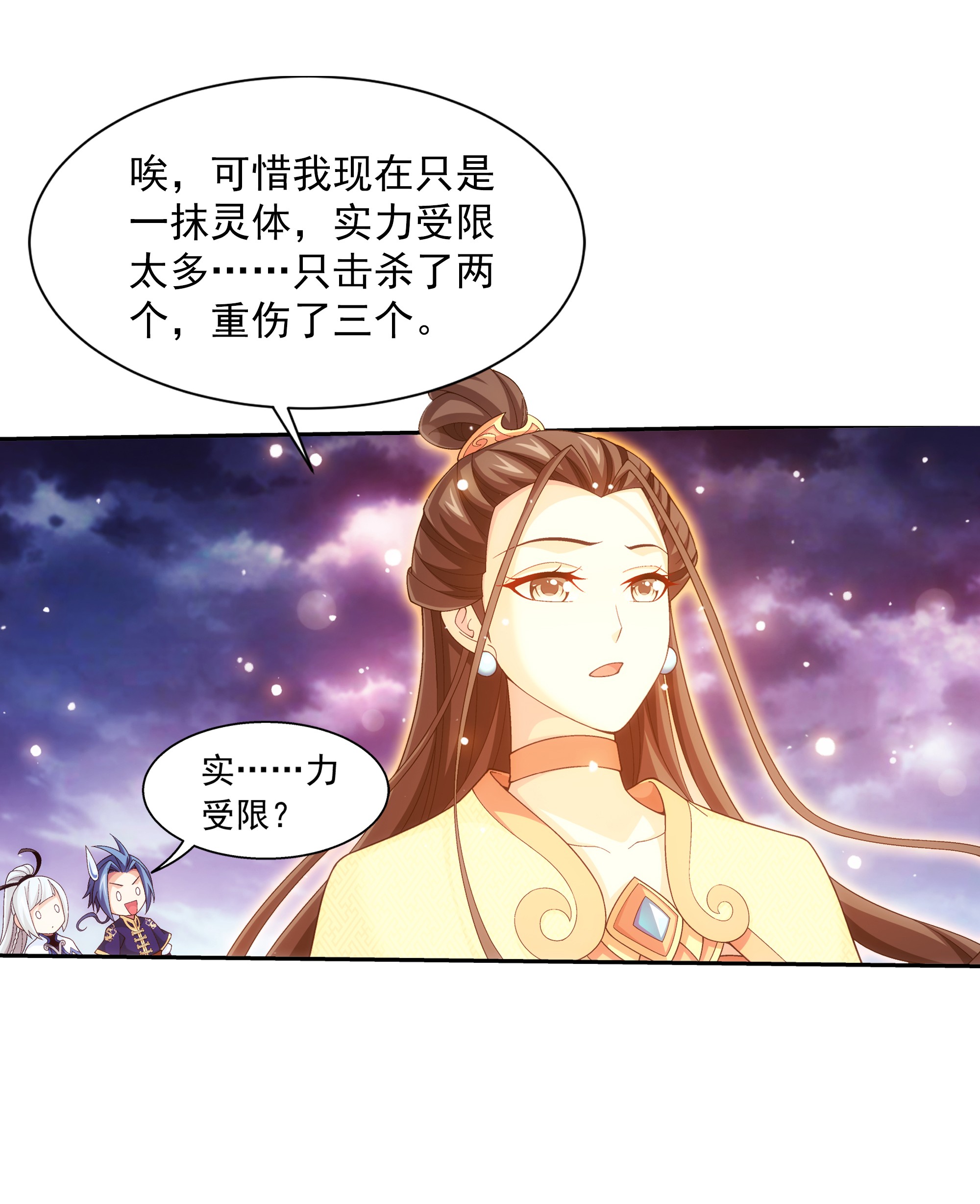 斗破苍穹之大主宰473 娘亲，我好想您！
