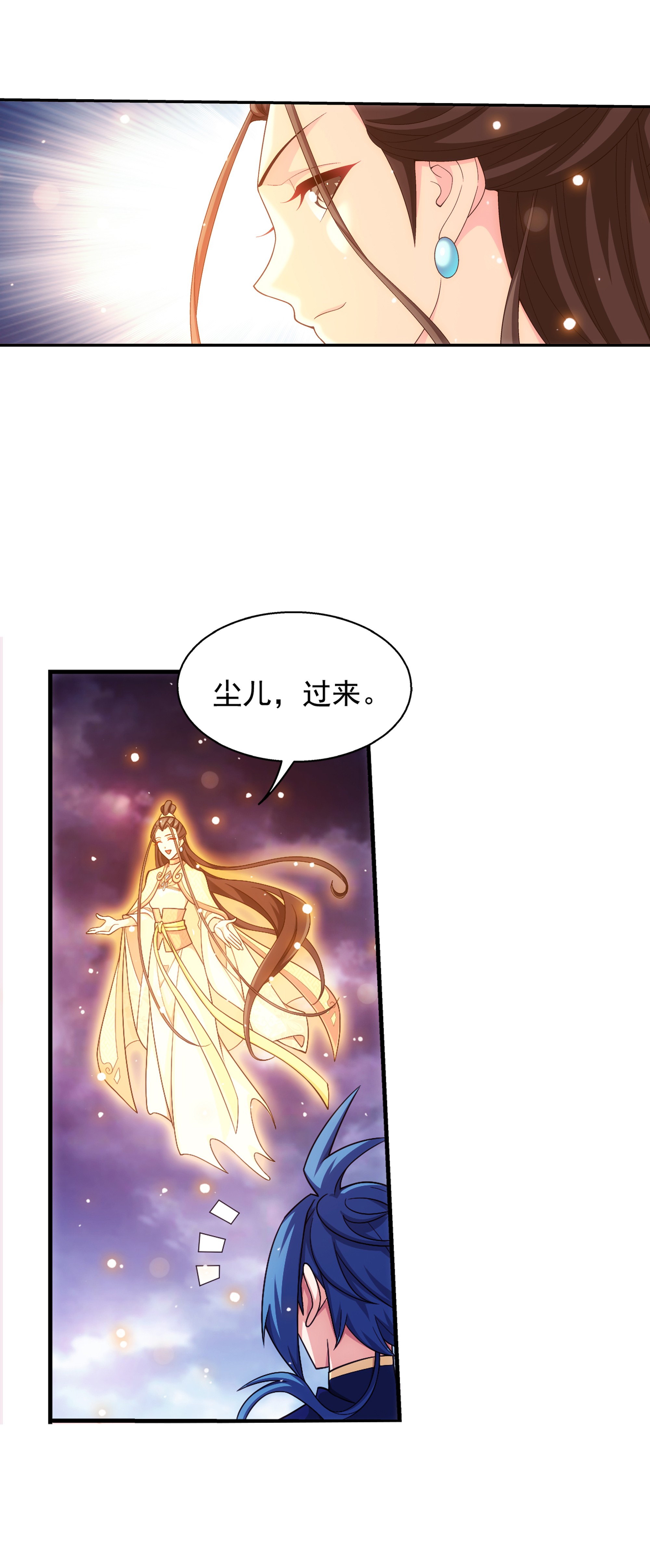 斗破苍穹之大主宰473 娘亲，我好想您！