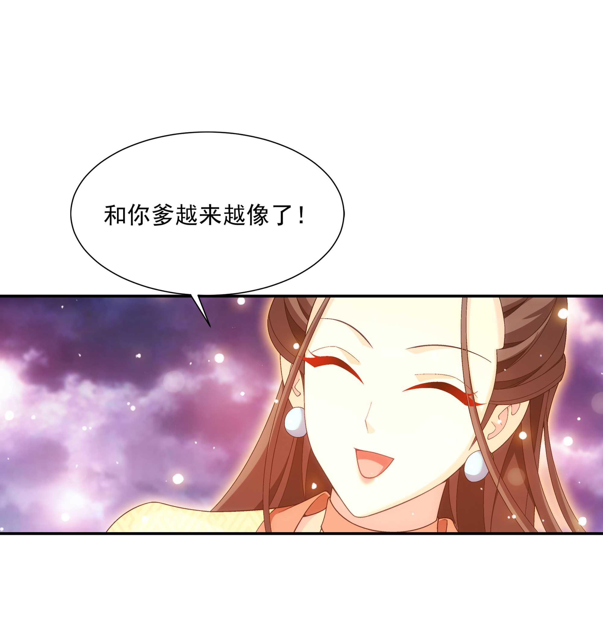 斗破苍穹之大主宰473 娘亲，我好想您！