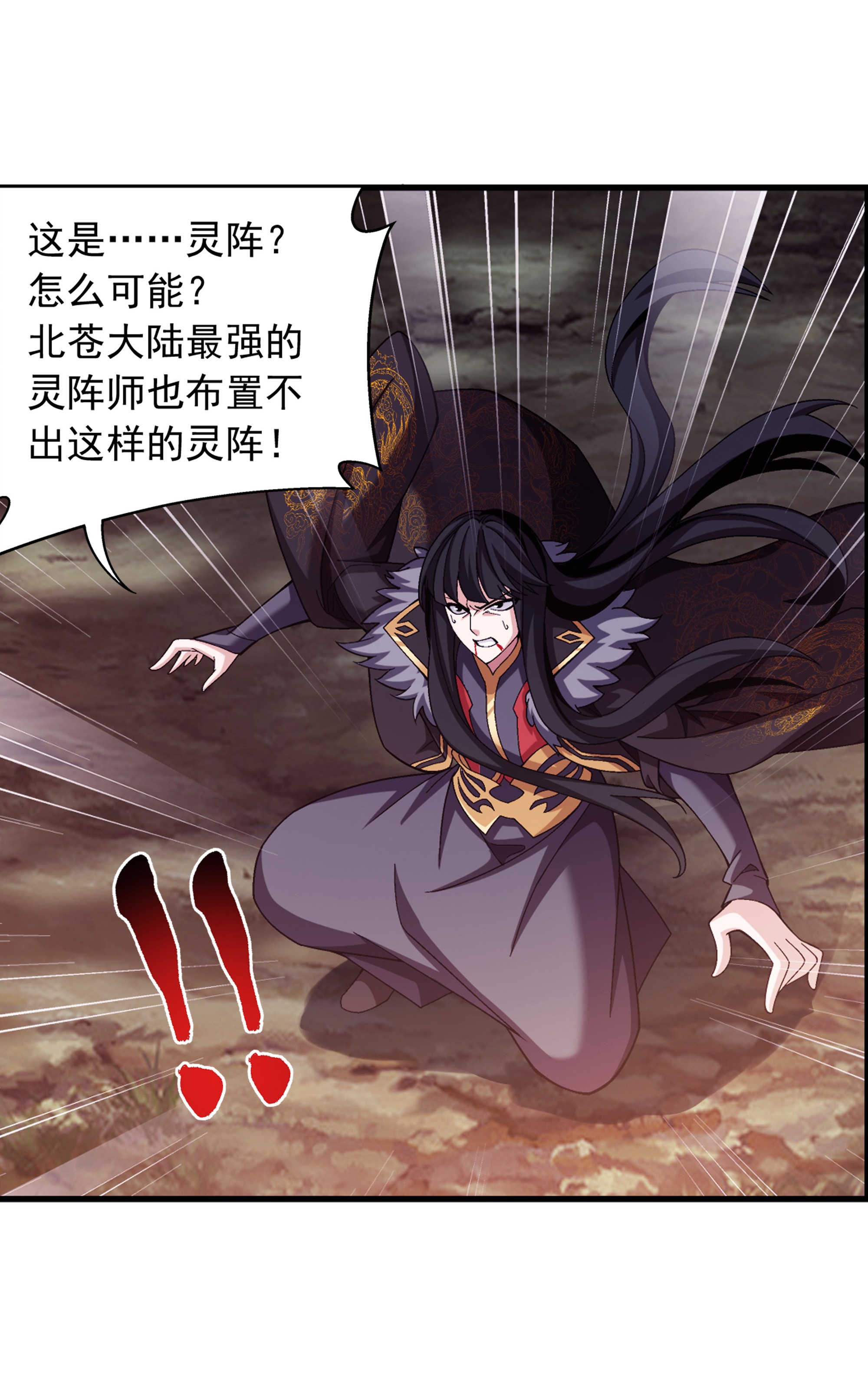 斗破苍穹之大主宰473 娘亲，我好想您！