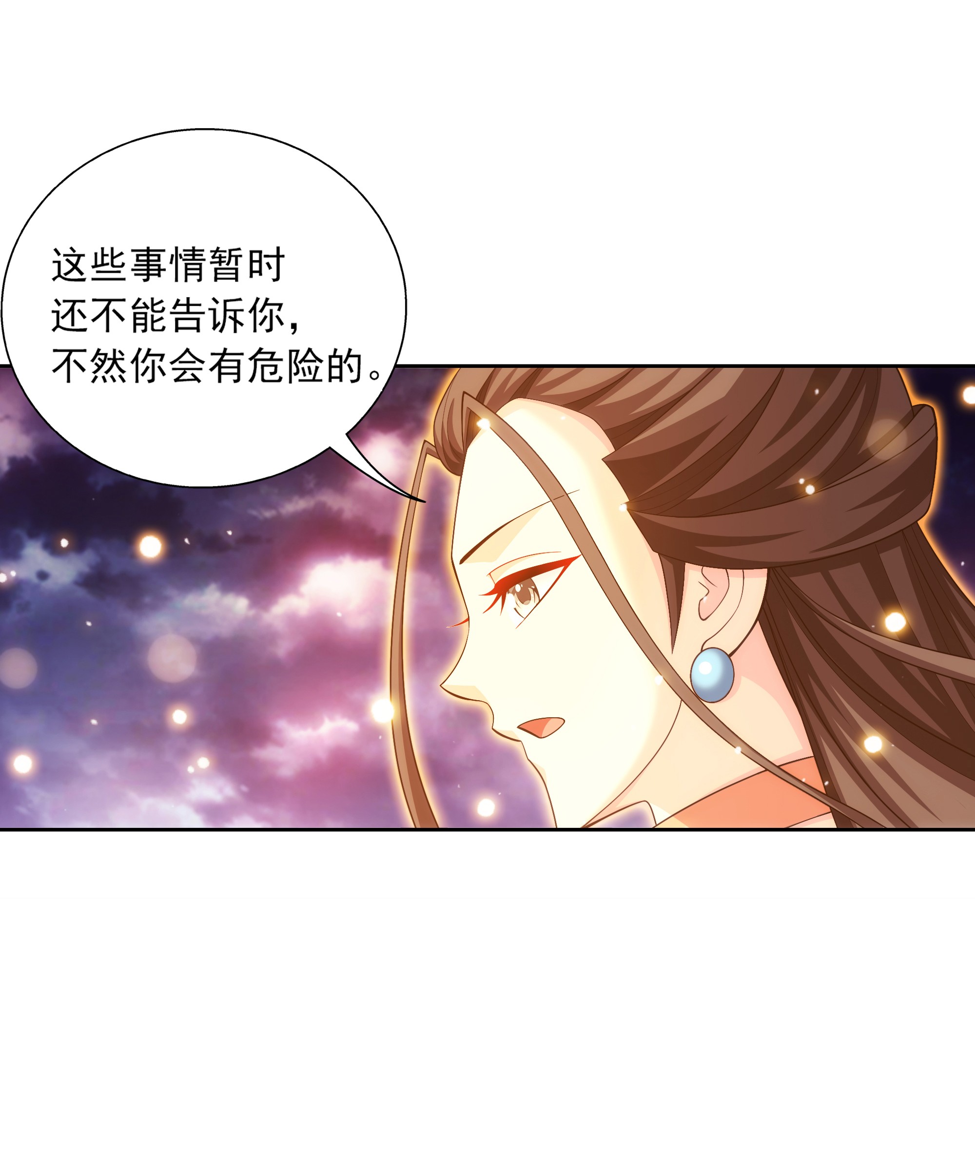 斗破苍穹之大主宰473 娘亲，我好想您！
