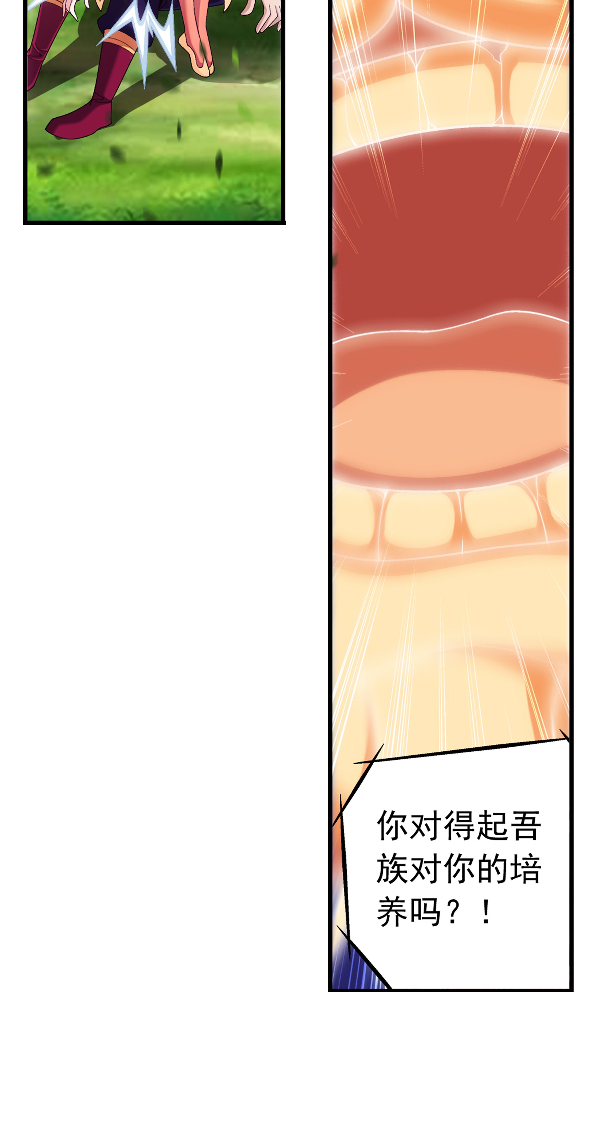 斗破苍穹之大主宰474 分离