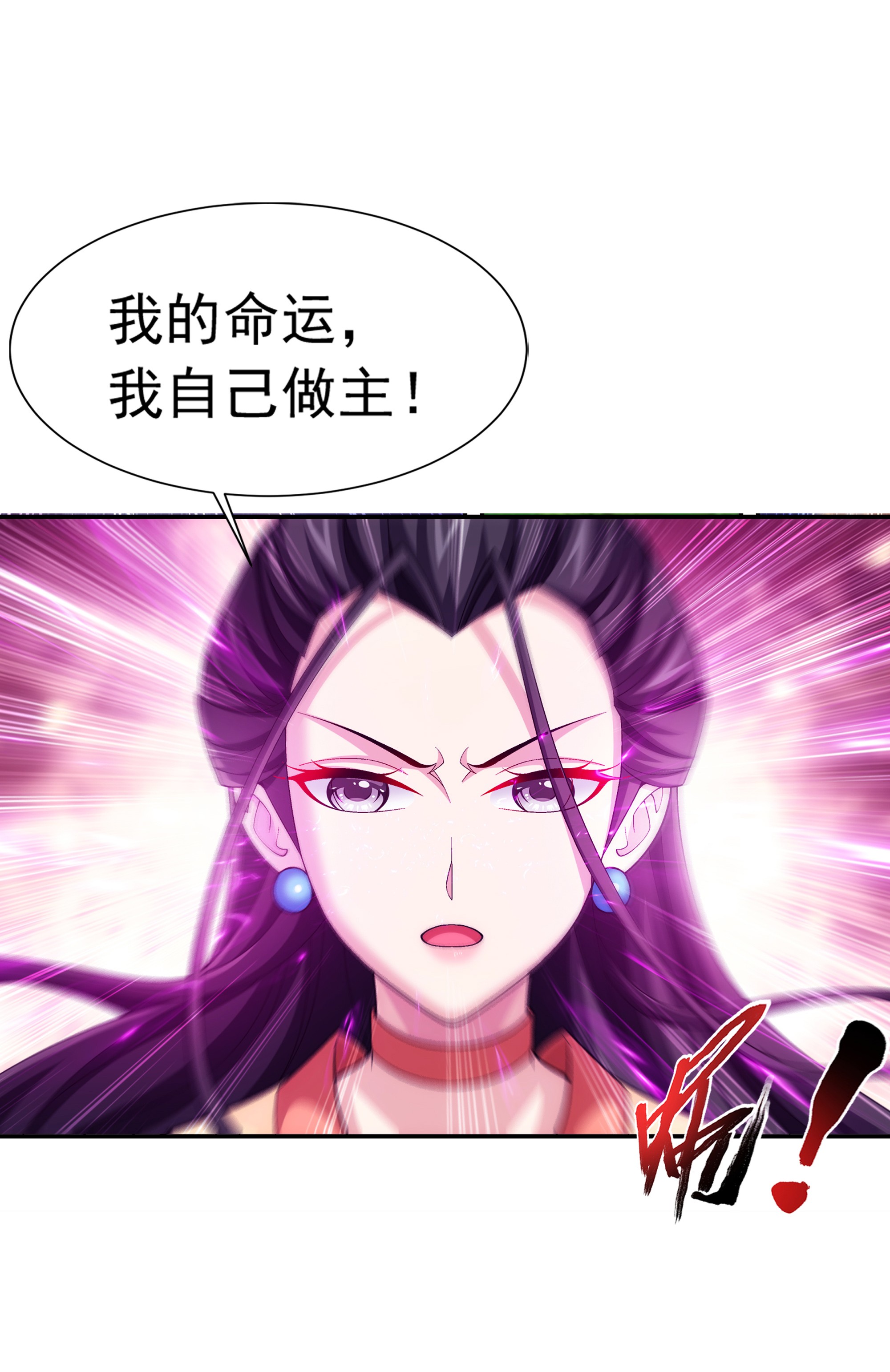 斗破苍穹之大主宰474 分离