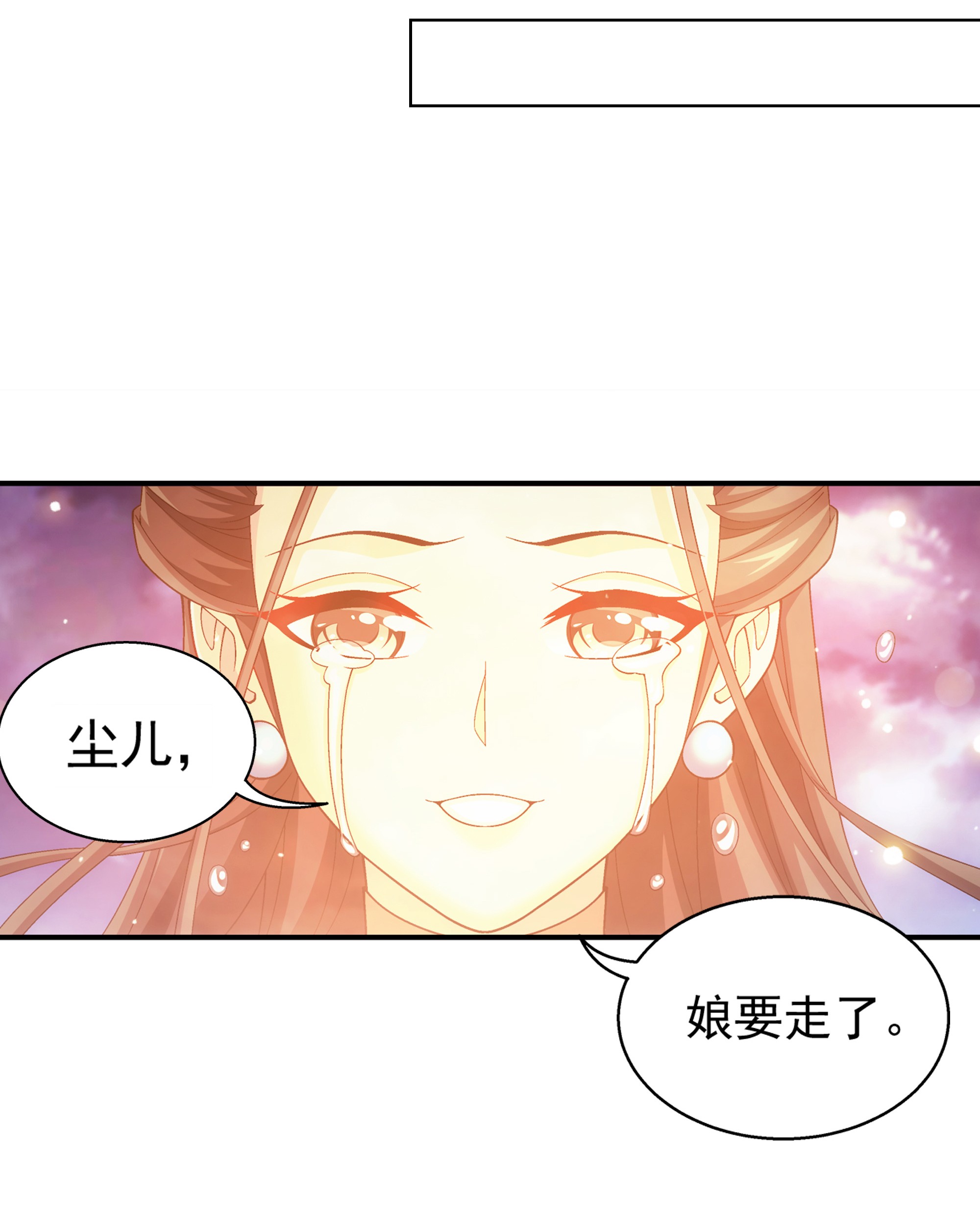斗破苍穹之大主宰474 分离