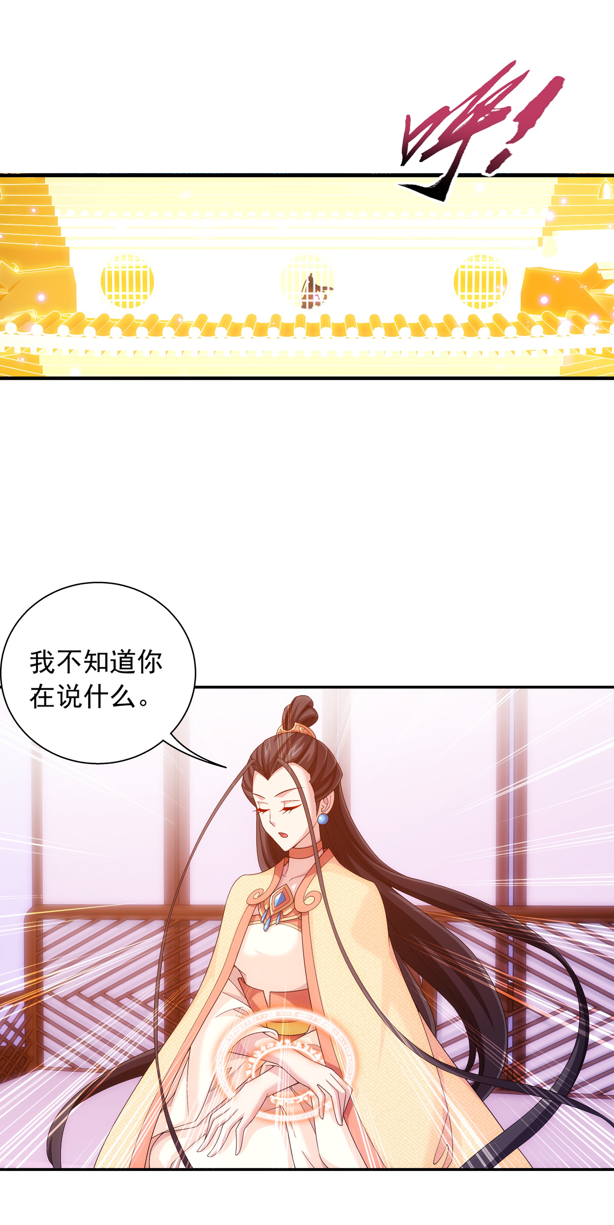 斗破苍穹之大主宰474 分离