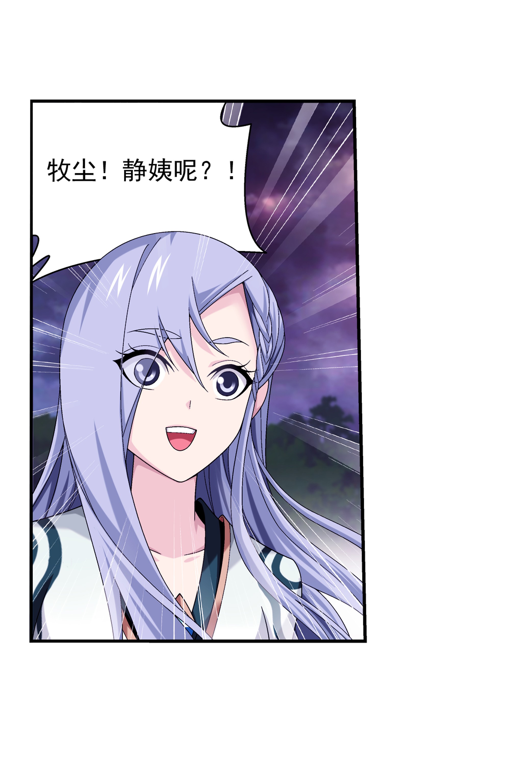 斗破苍穹之大主宰474 分离