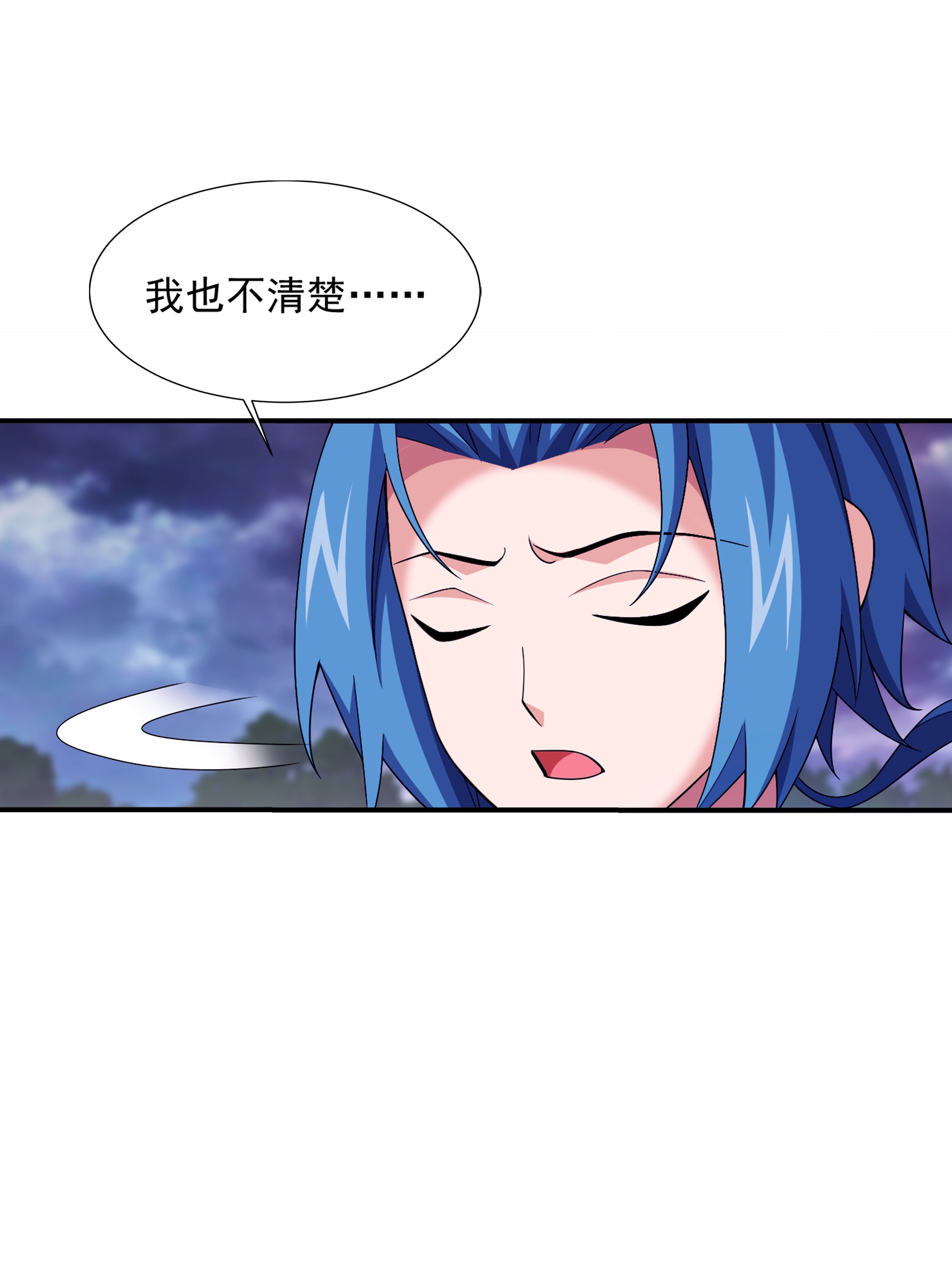斗破苍穹之大主宰474 分离