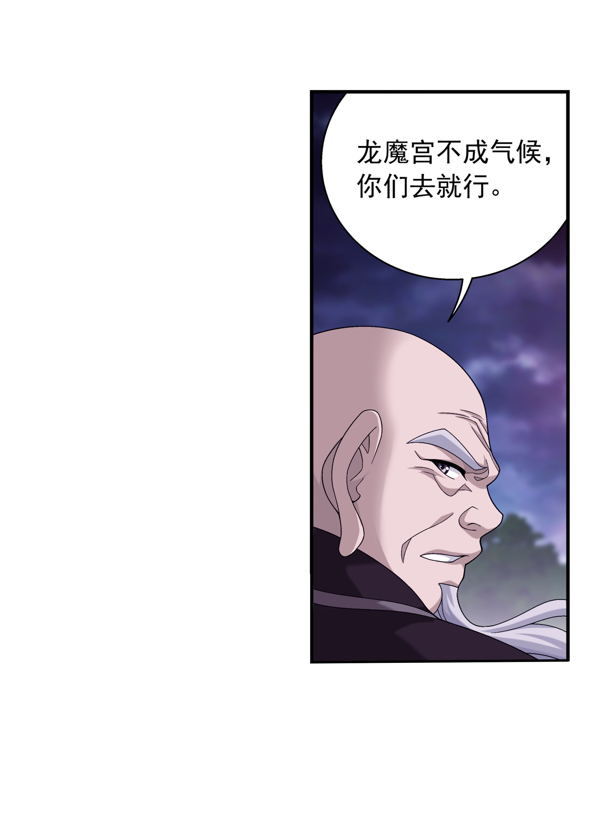 斗破苍穹之大主宰474 分离