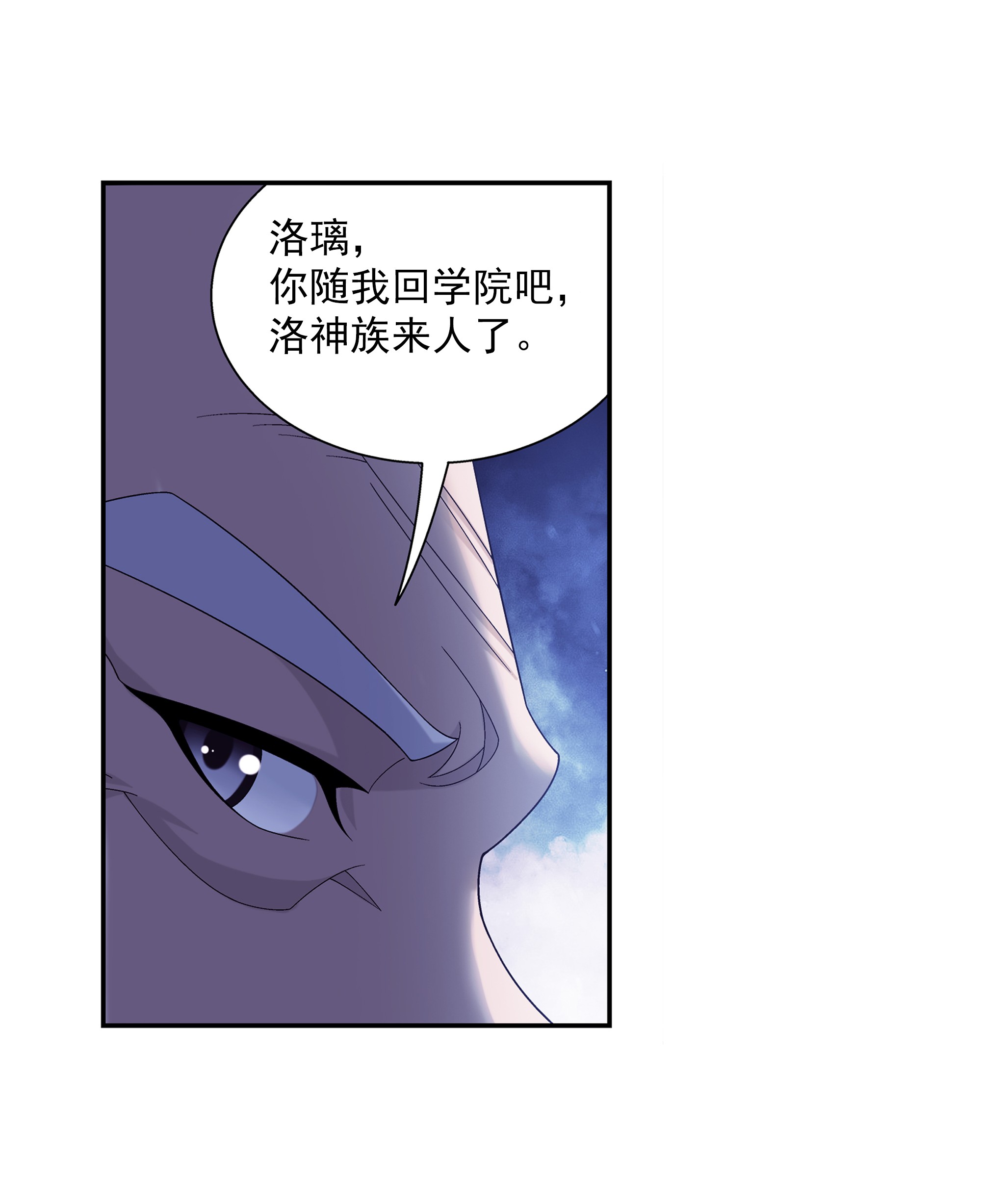 斗破苍穹之大主宰474 分离