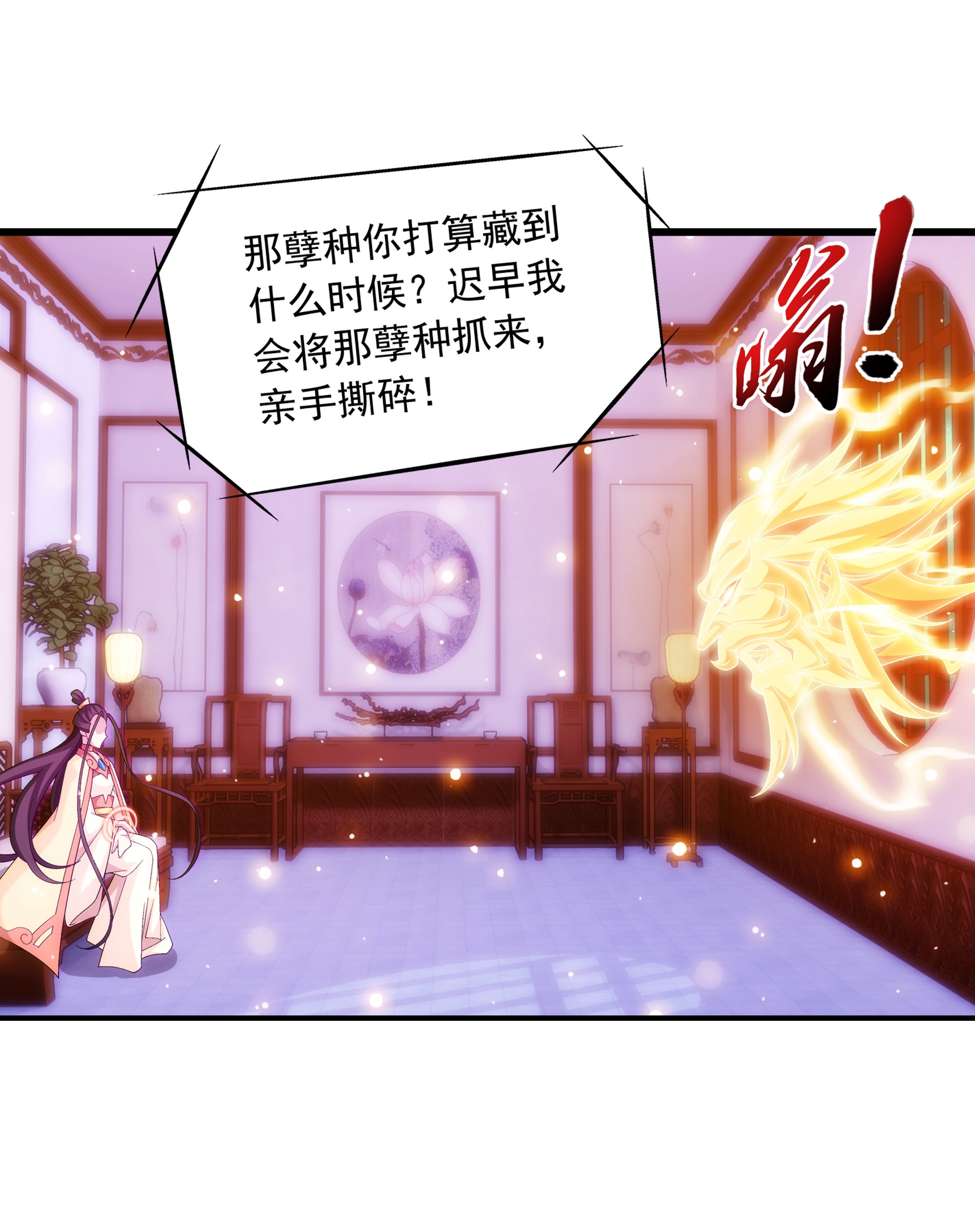 斗破苍穹之大主宰474 分离