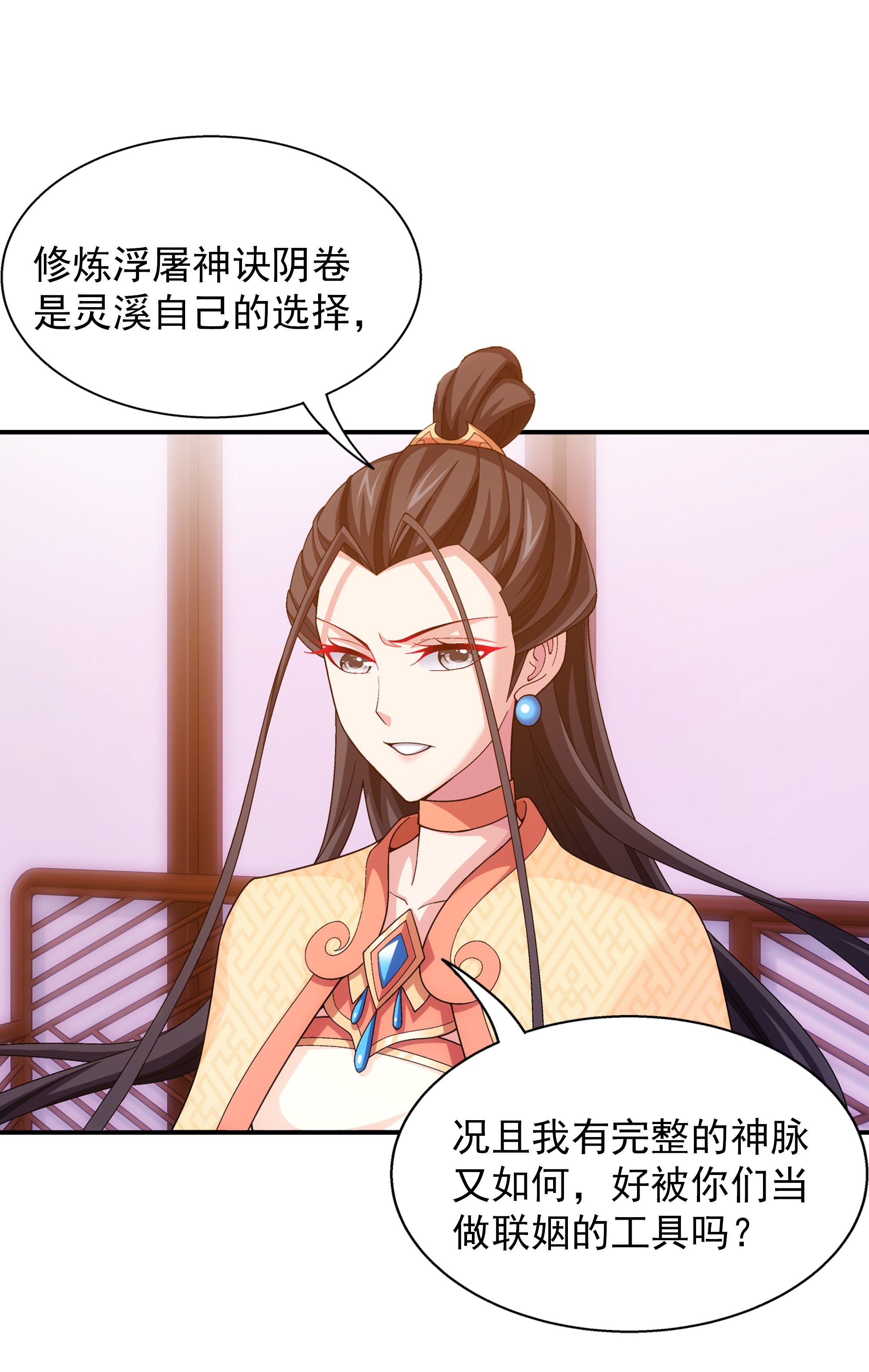 斗破苍穹之大主宰474 分离