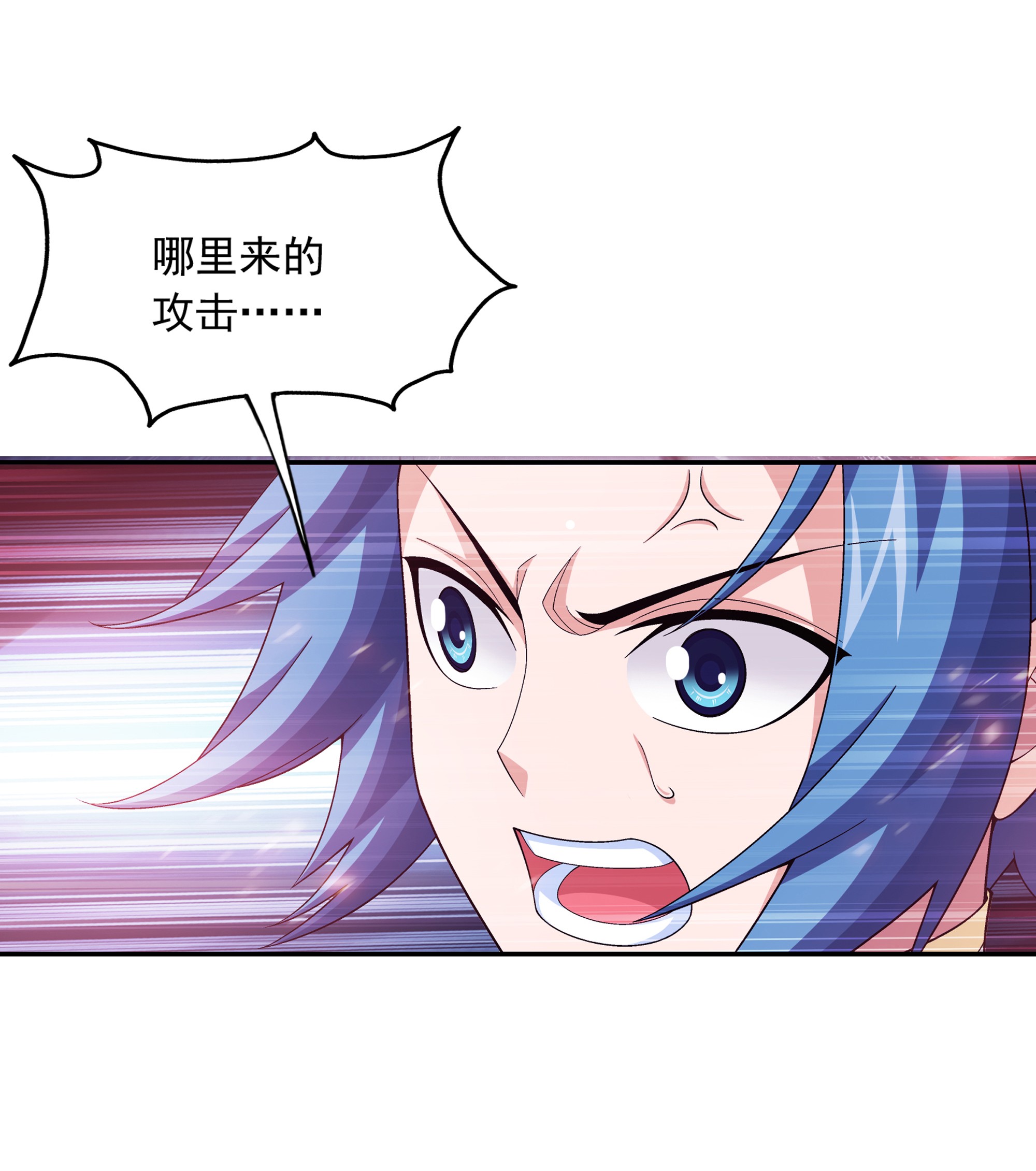 斗破苍穹之大主宰475 剿灭龙魔宫