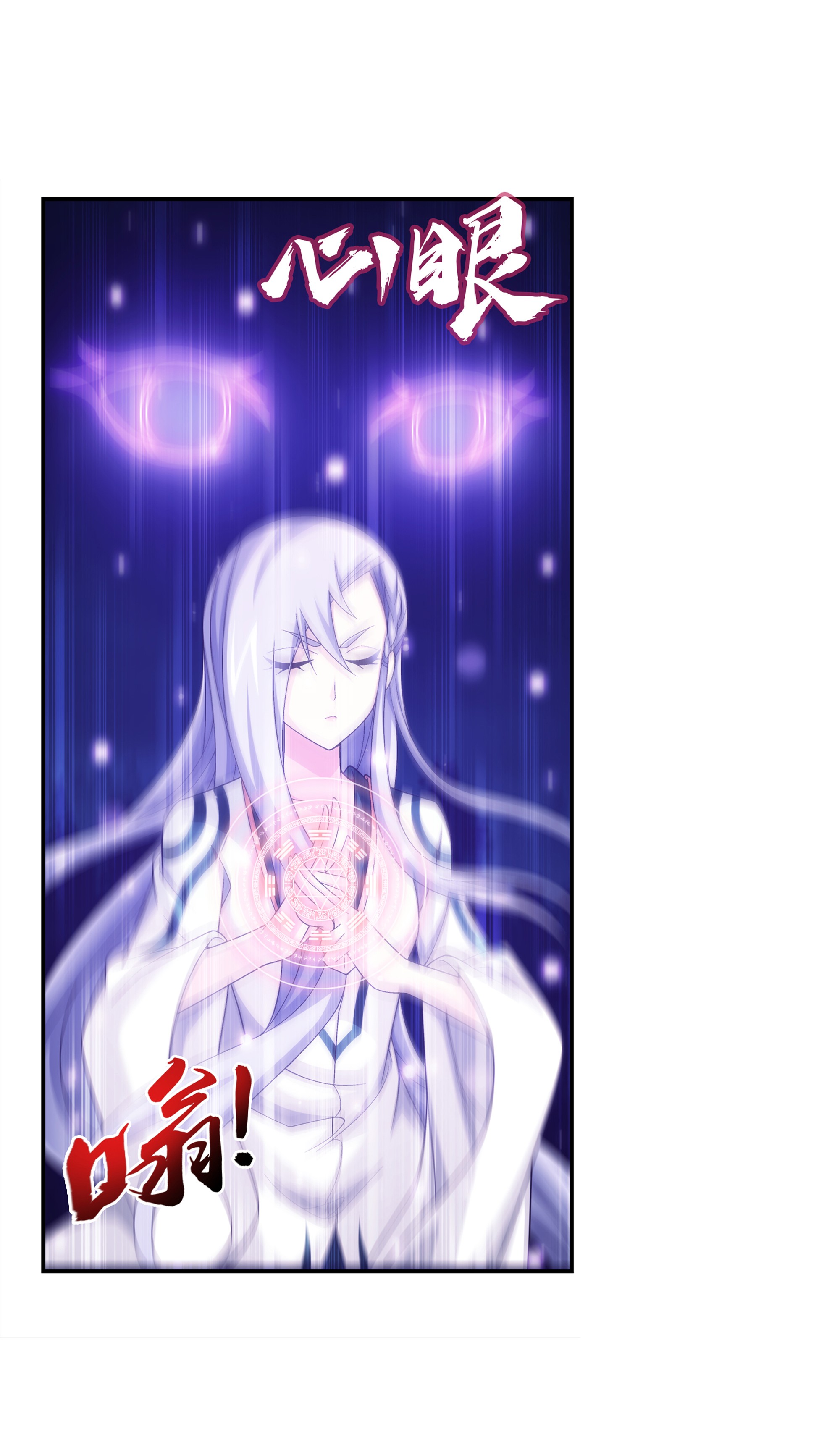 斗破苍穹之大主宰475 剿灭龙魔宫