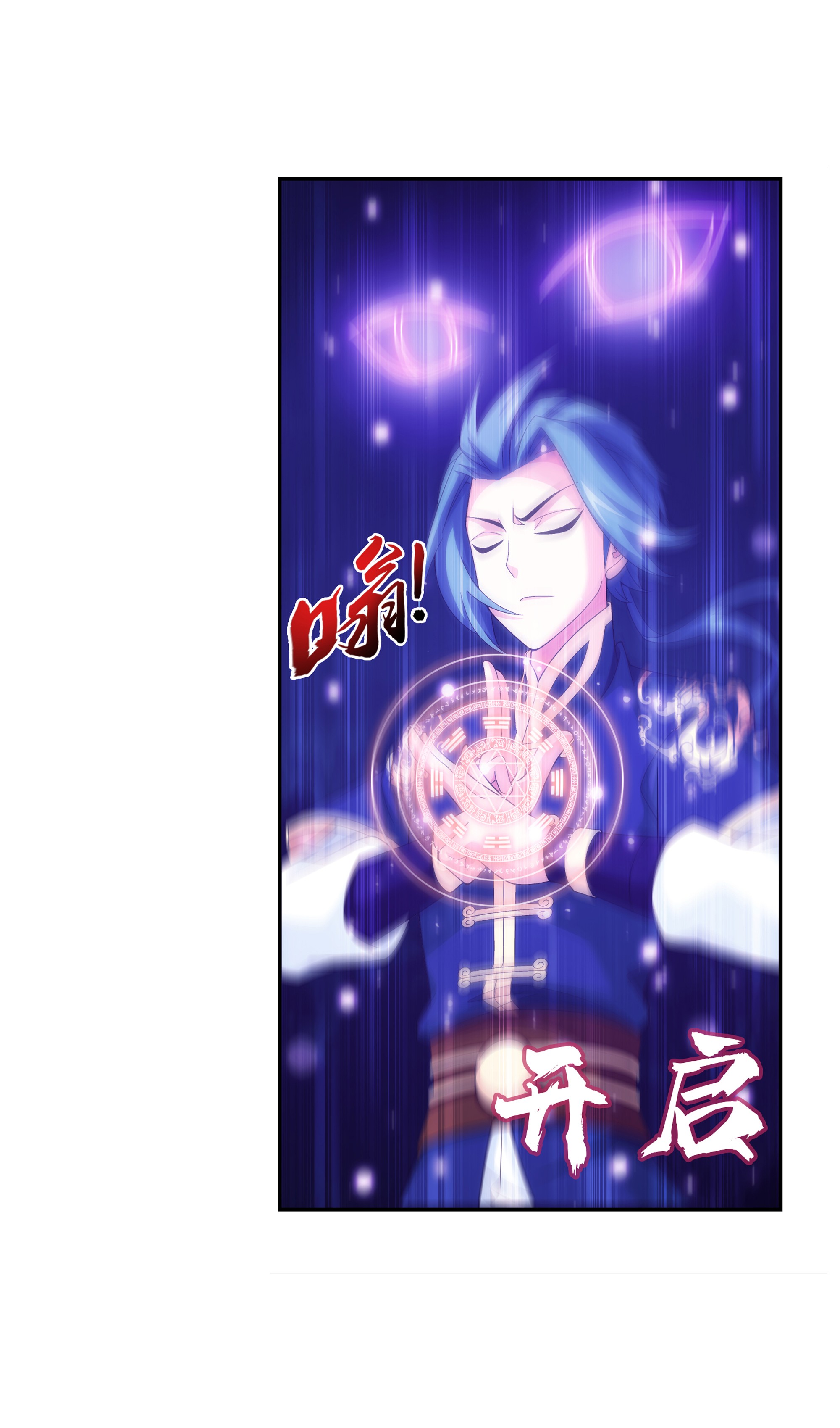 斗破苍穹之大主宰475 剿灭龙魔宫