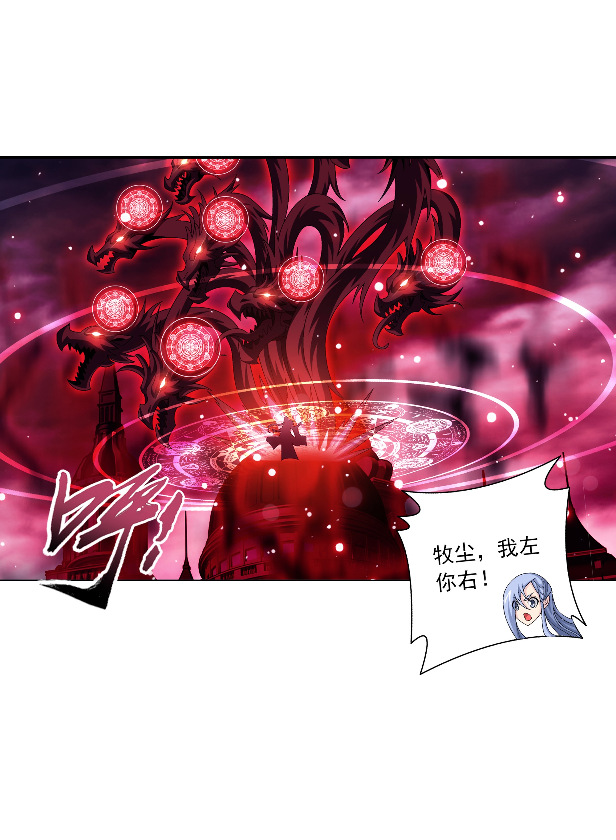 斗破苍穹之大主宰475 剿灭龙魔宫