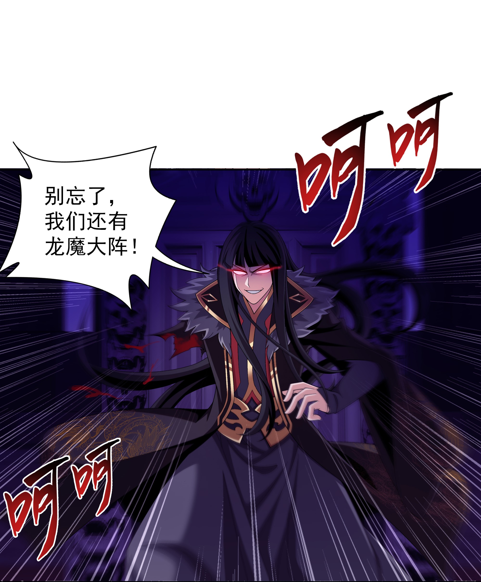 斗破苍穹之大主宰475 剿灭龙魔宫