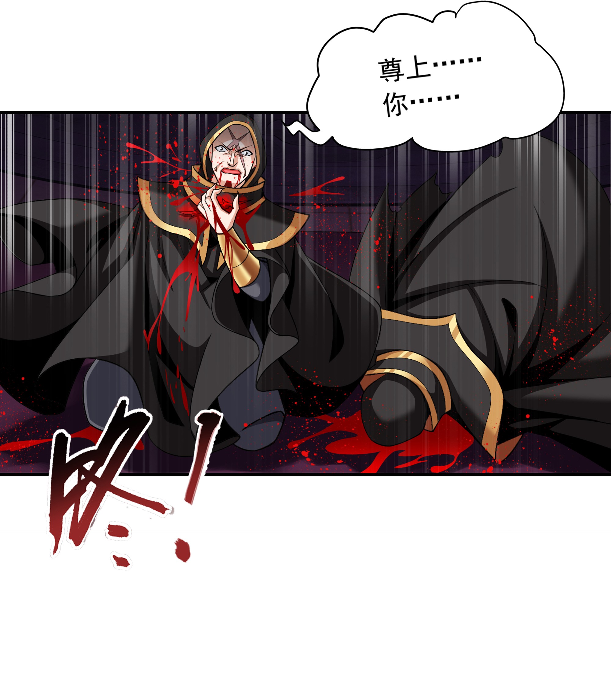 斗破苍穹之大主宰475 剿灭龙魔宫