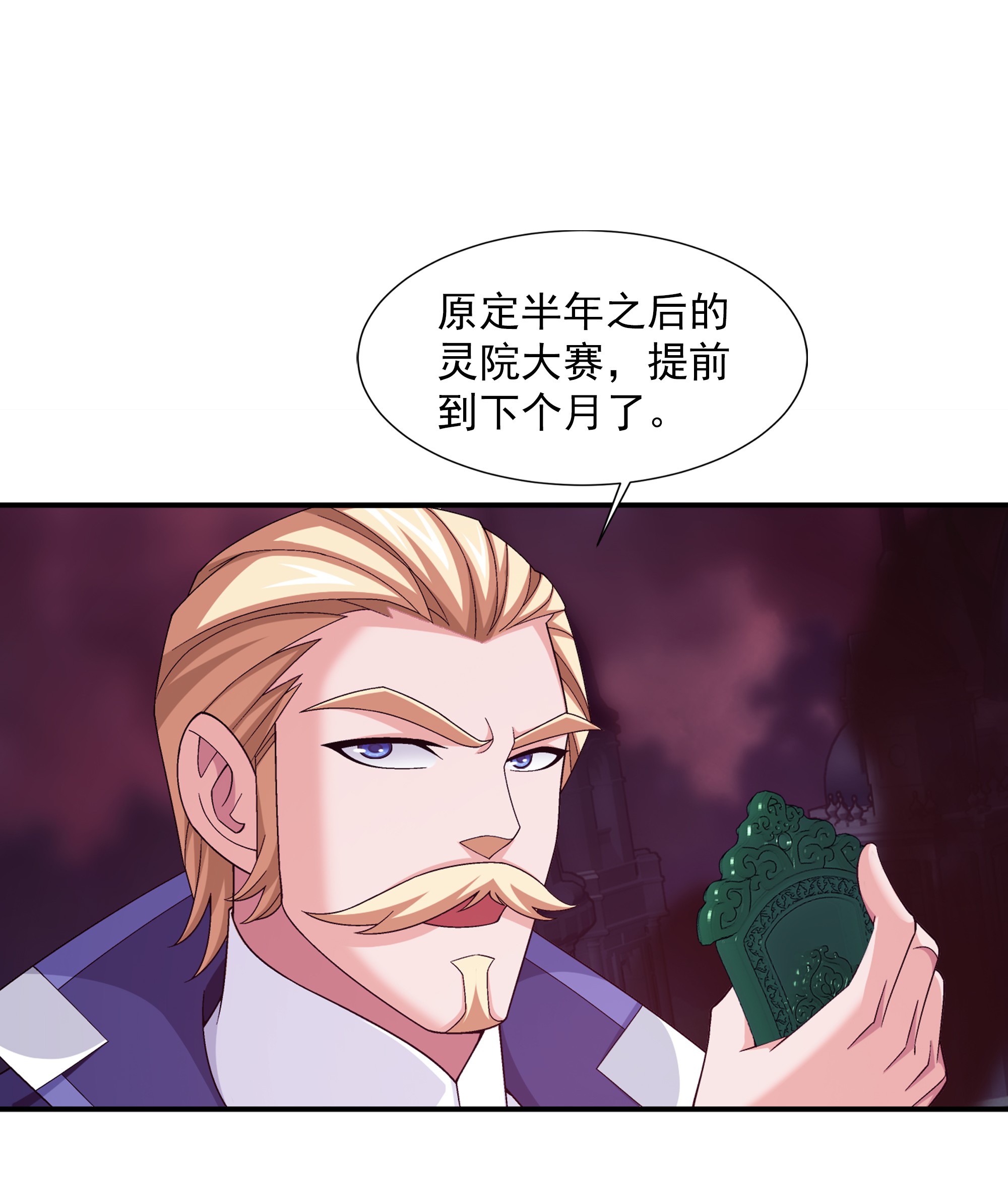 斗破苍穹之大主宰477 告别