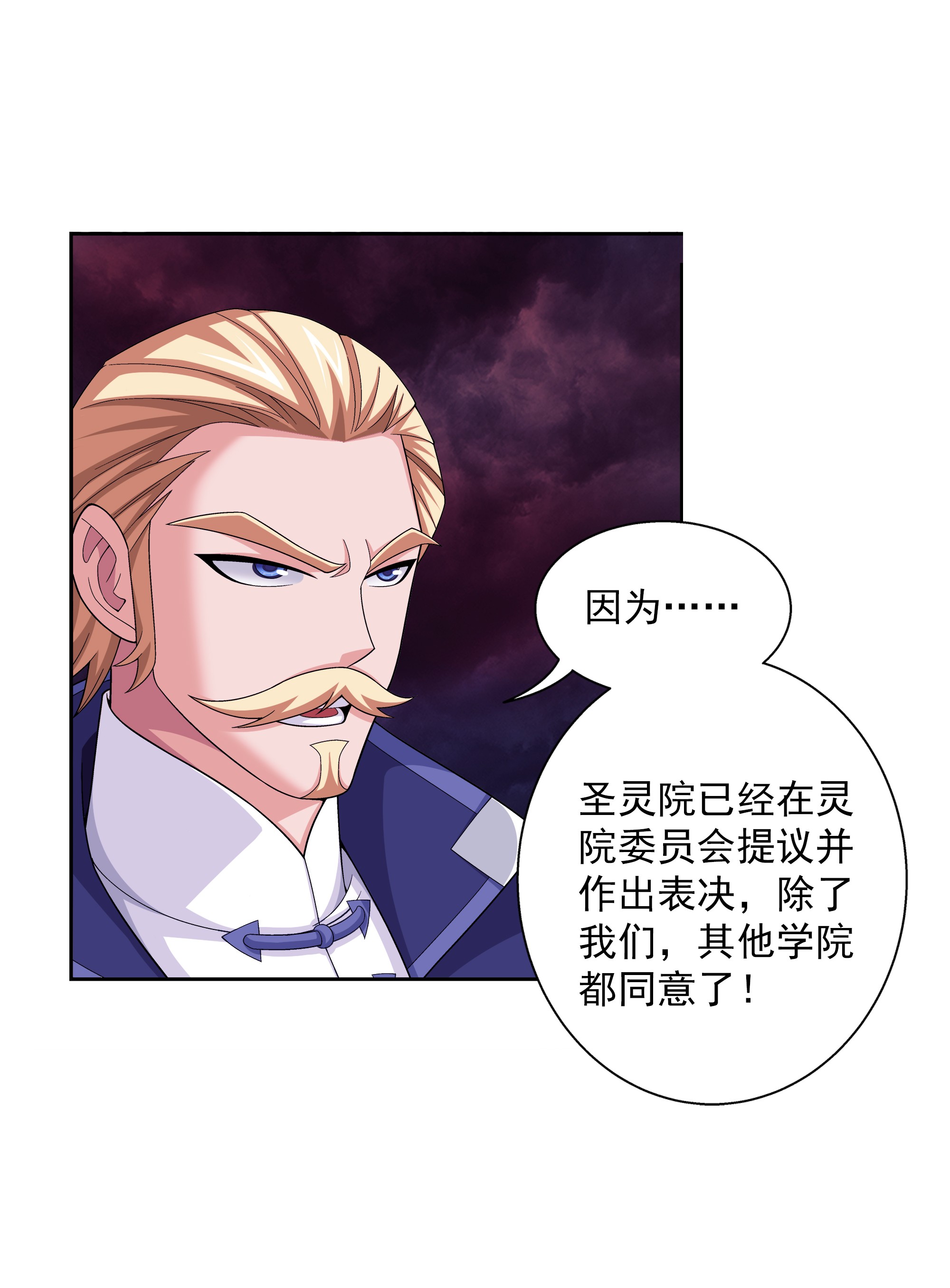 斗破苍穹之大主宰477 告别