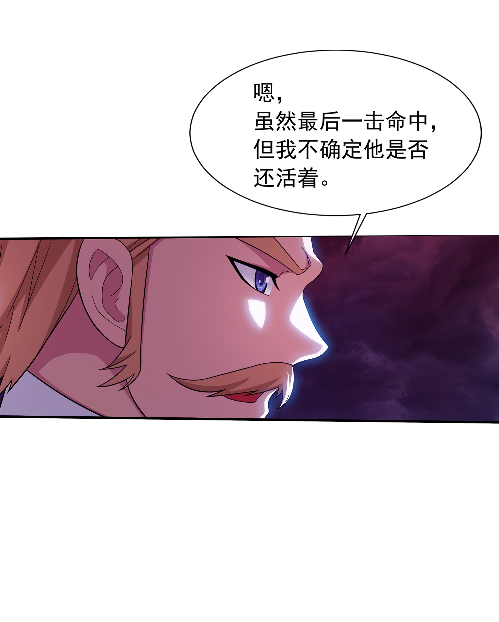 斗破苍穹之大主宰477 告别