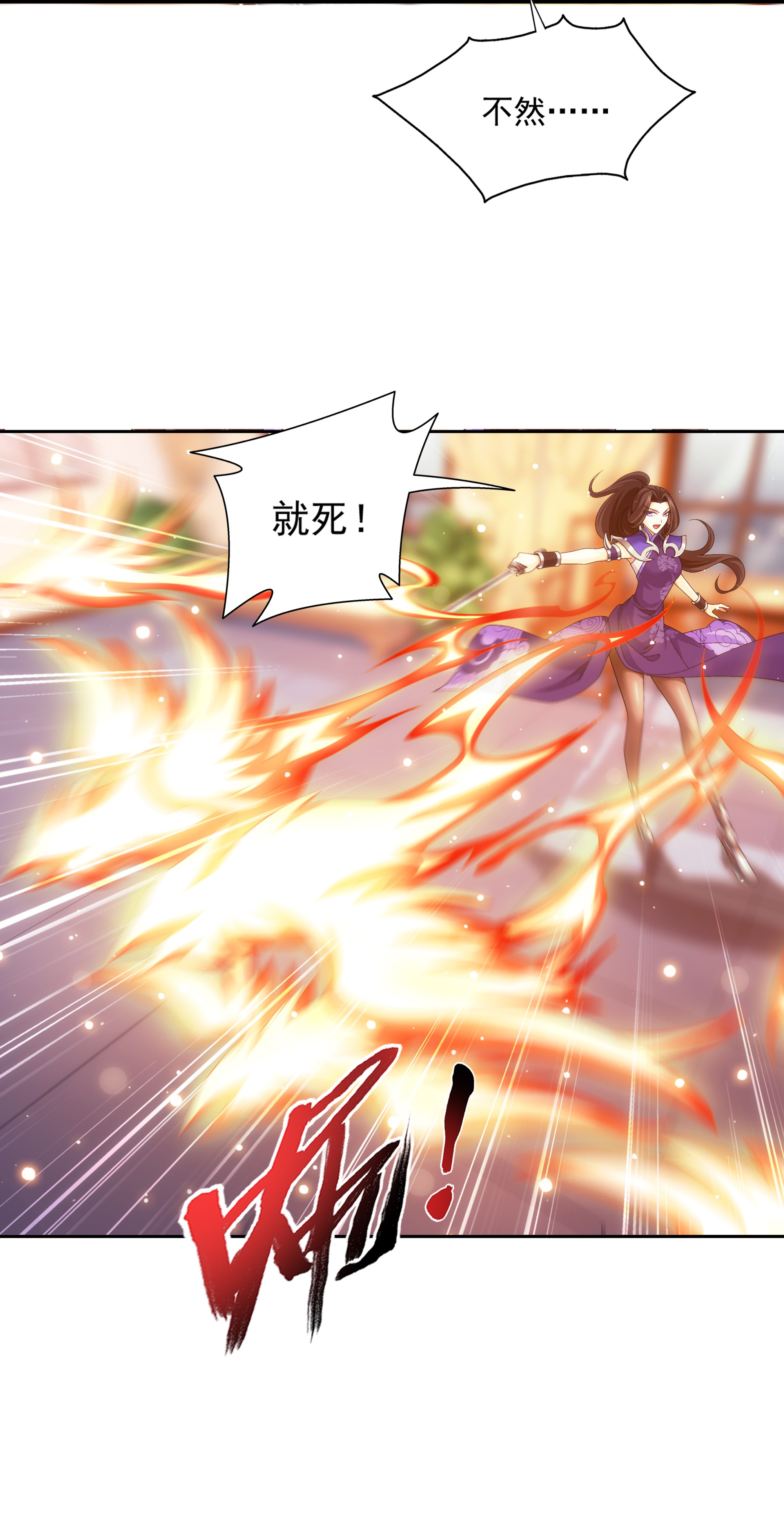 斗破苍穹之大主宰477 告别