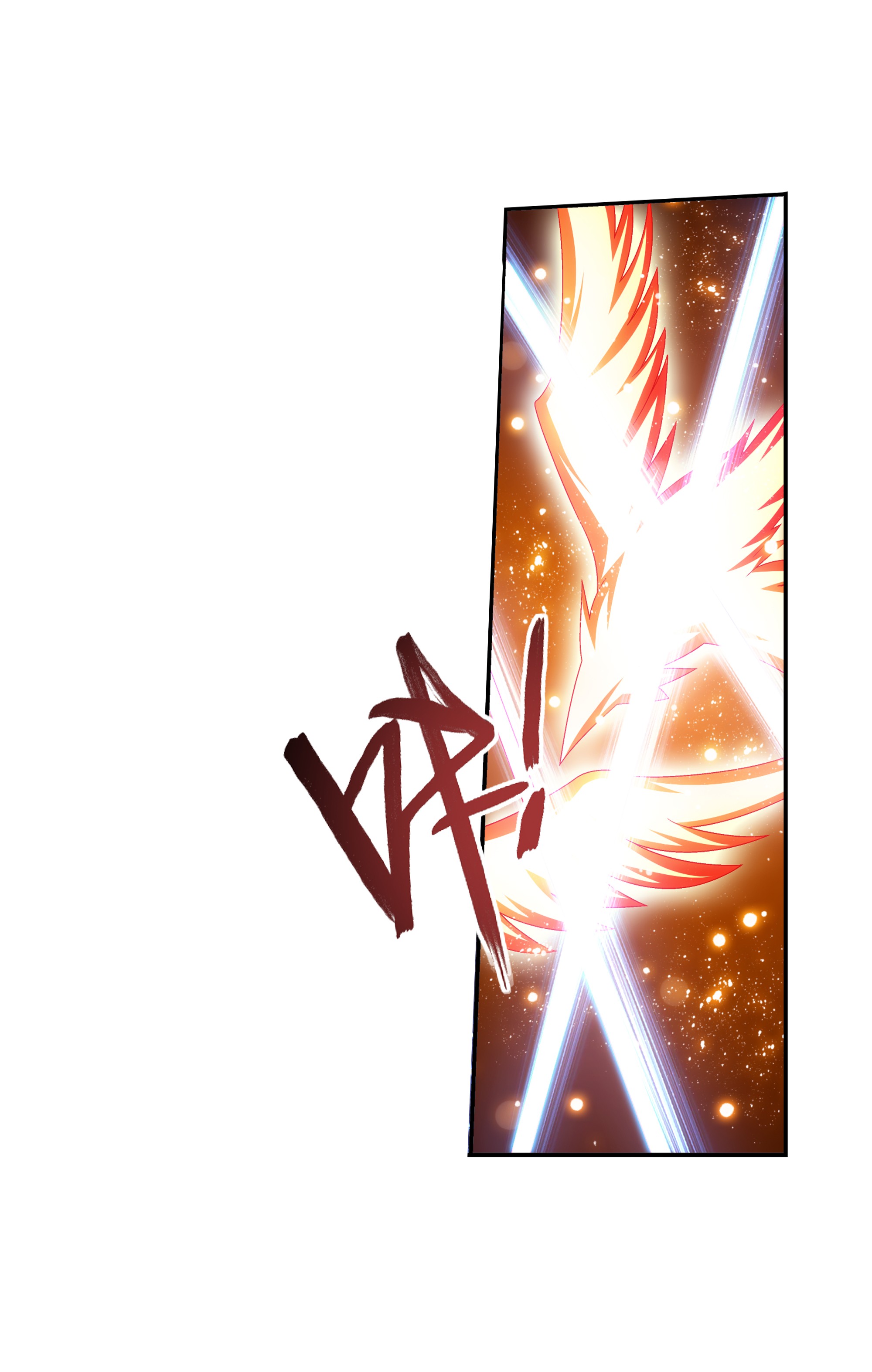 斗破苍穹之大主宰477 告别